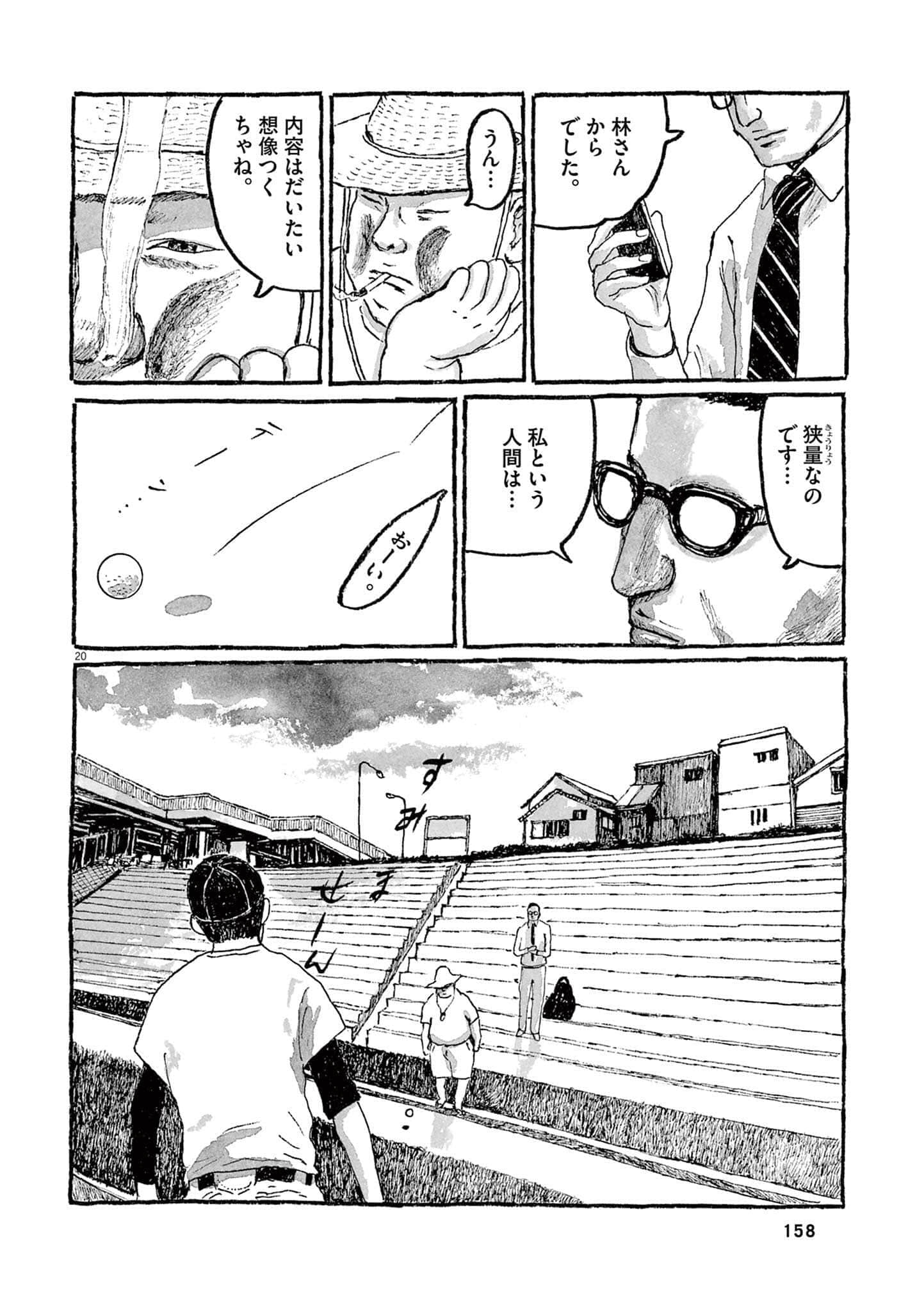 Page 160