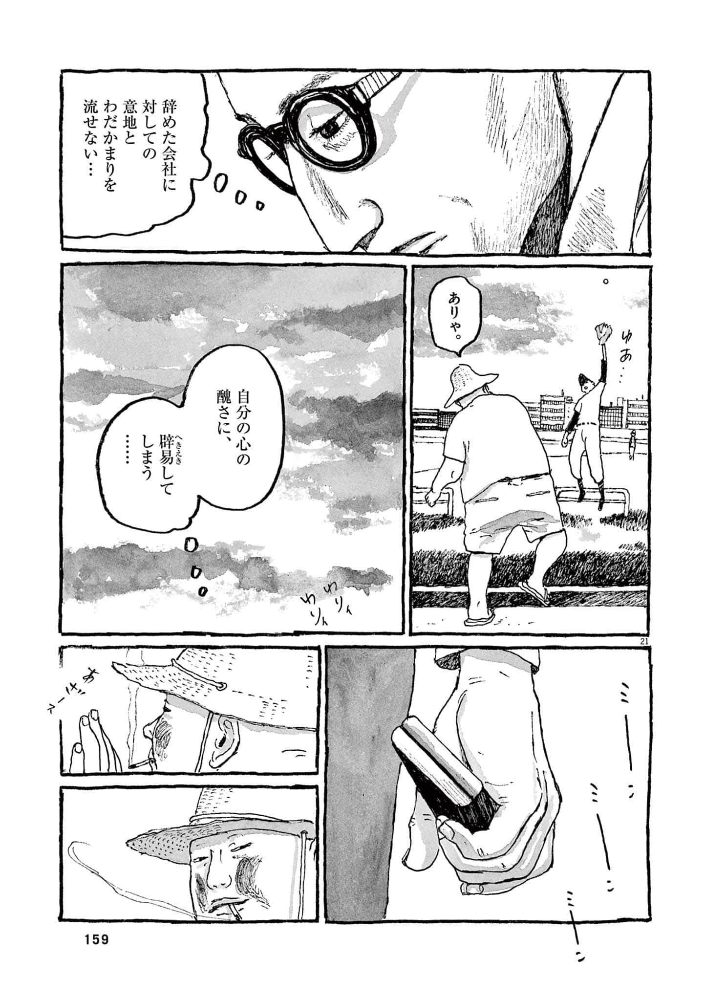 Page 161