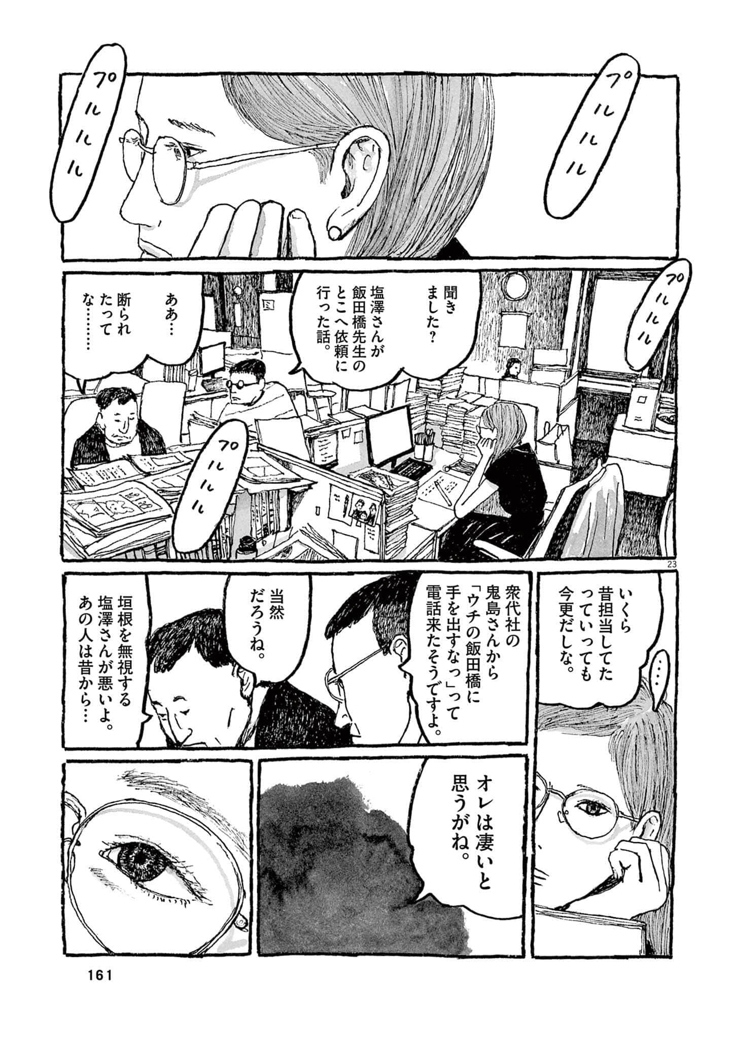 Page 163