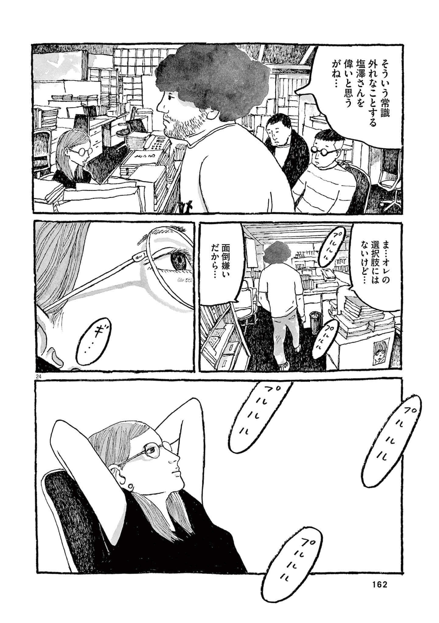 Page 164