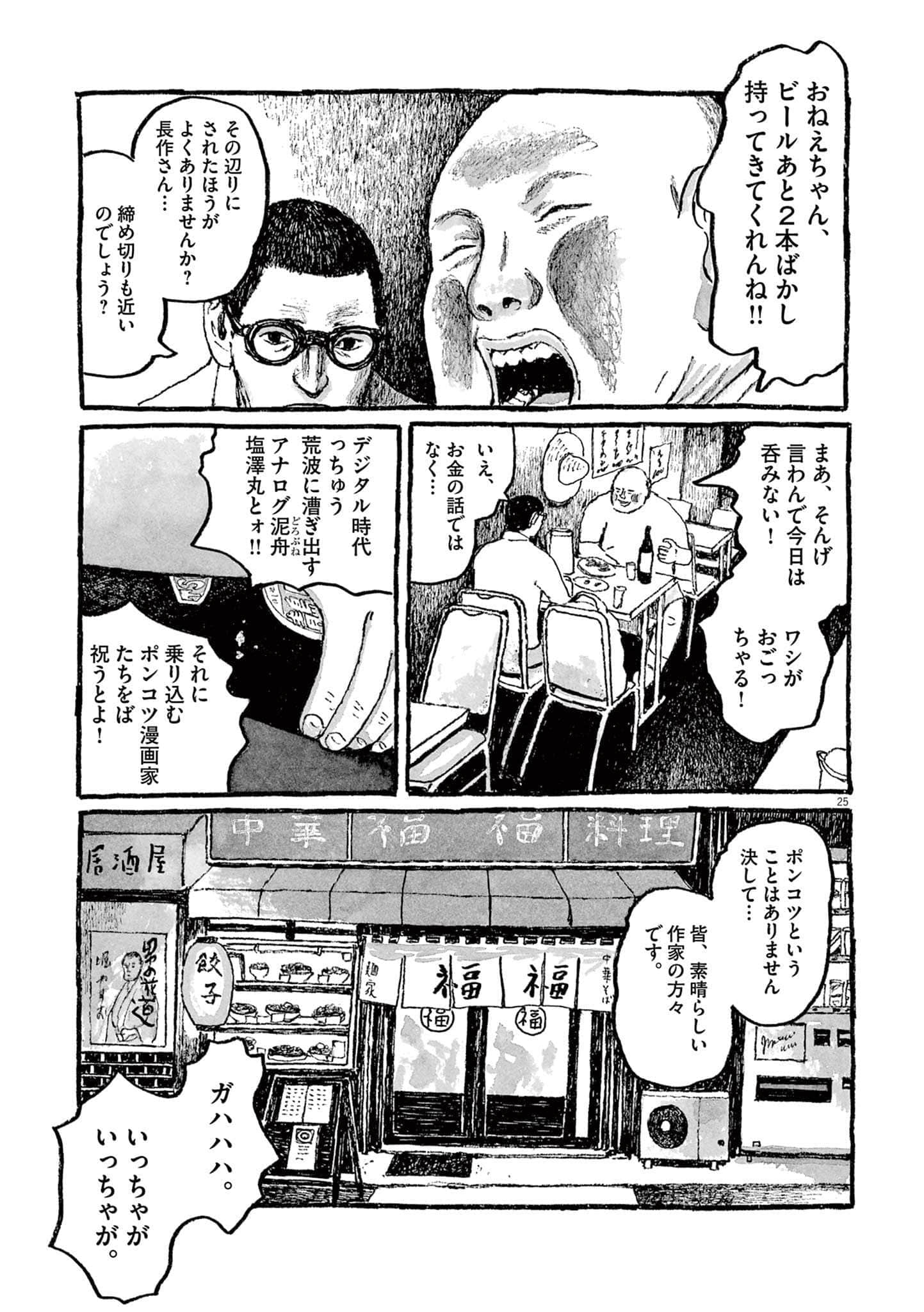 Page 165