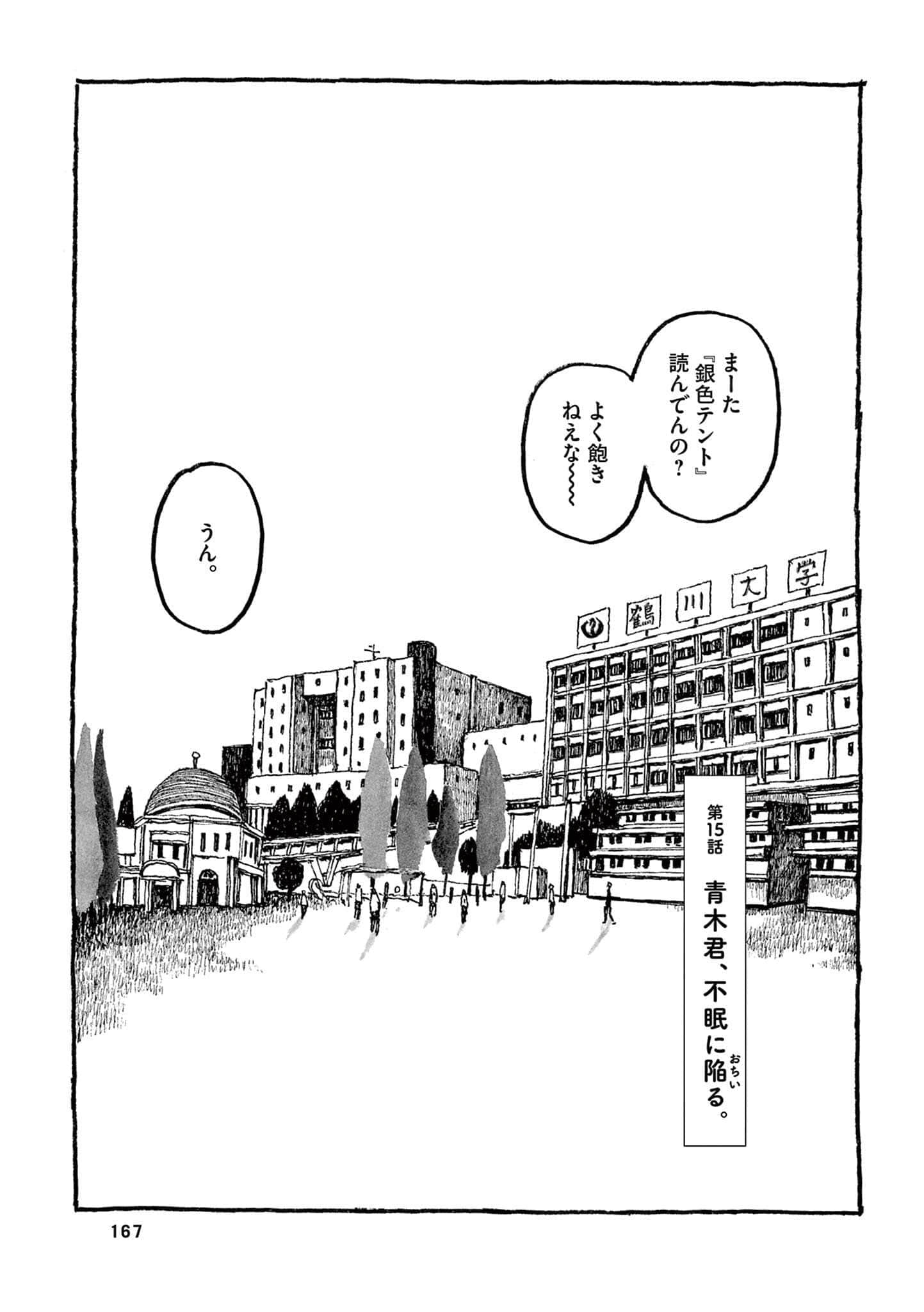 Page 169
