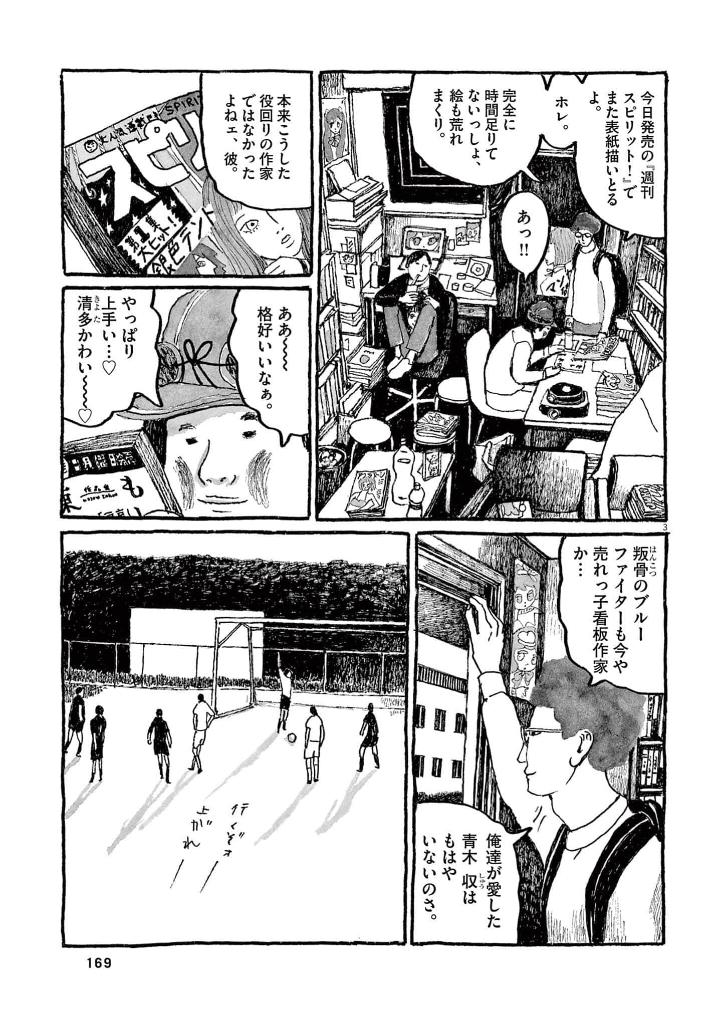 Page 171