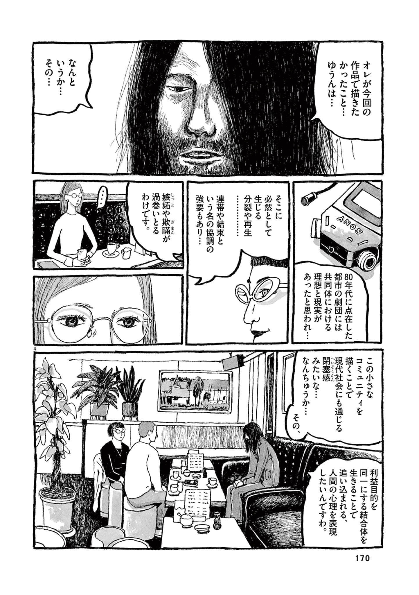 Page 172