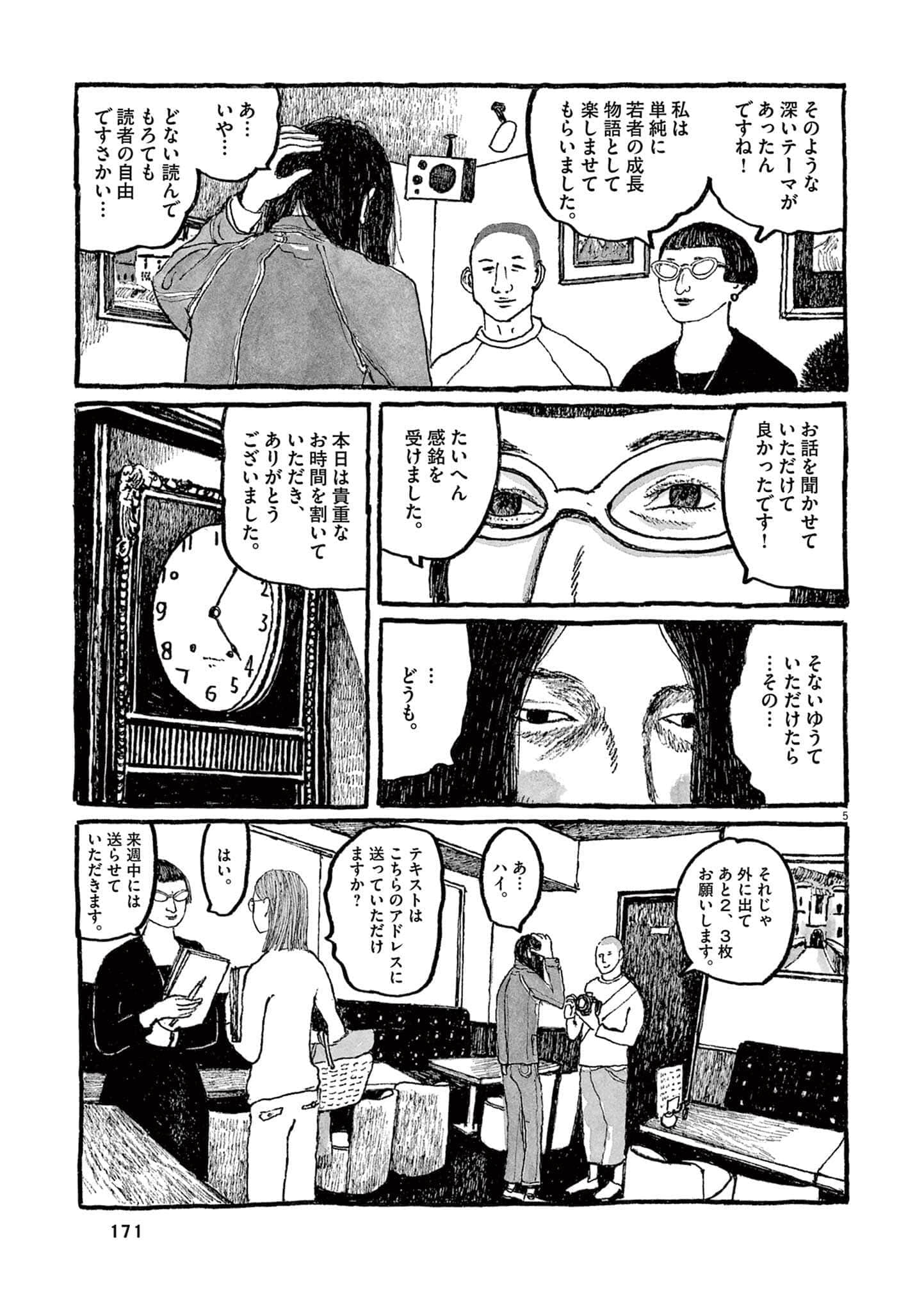 Page 173