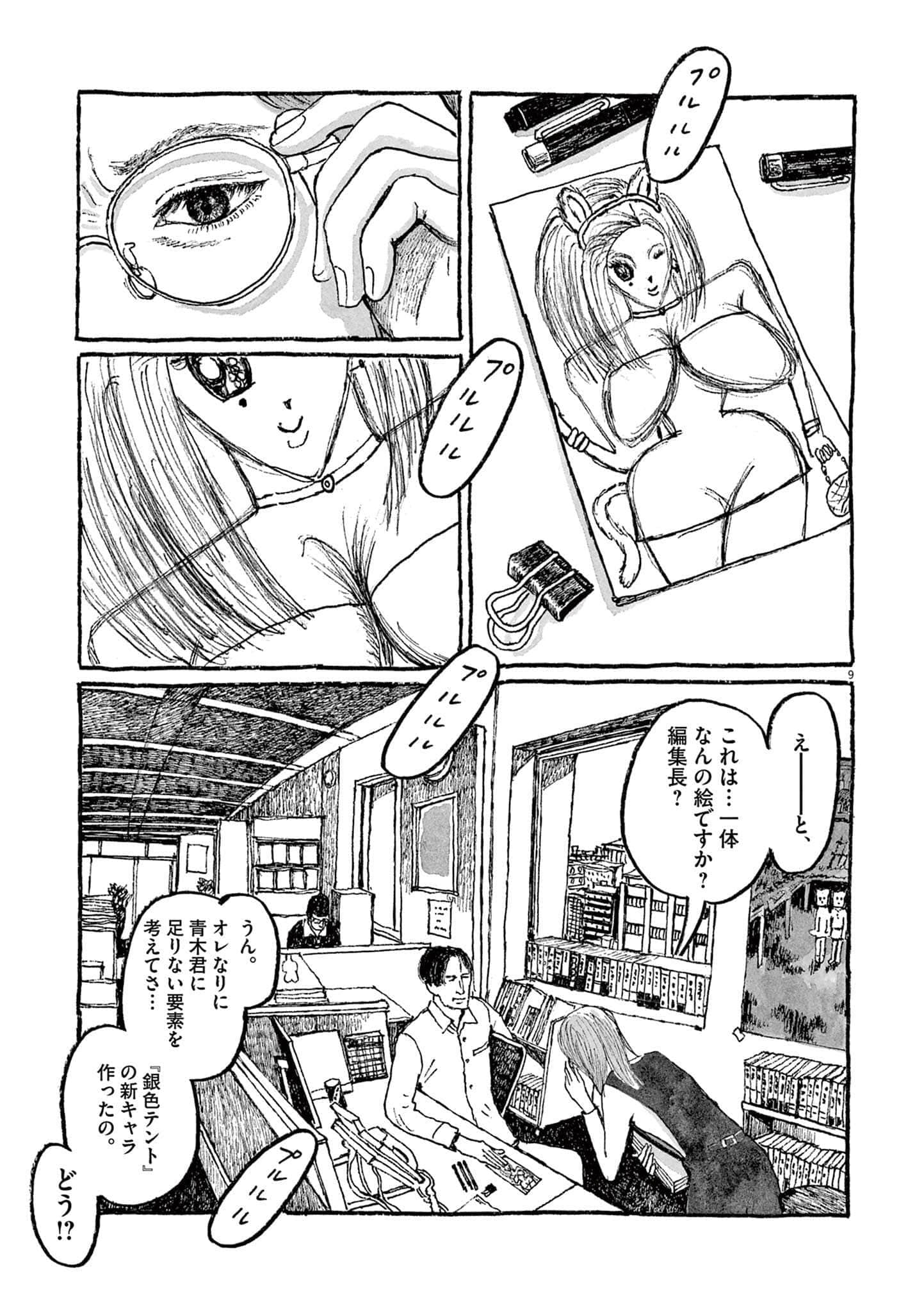 Page 177