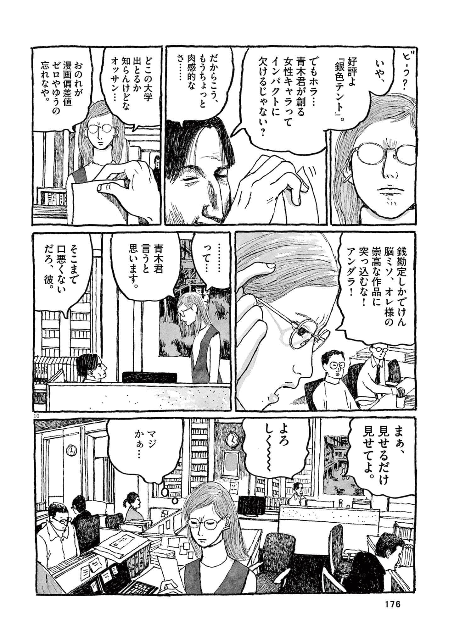 Page 178