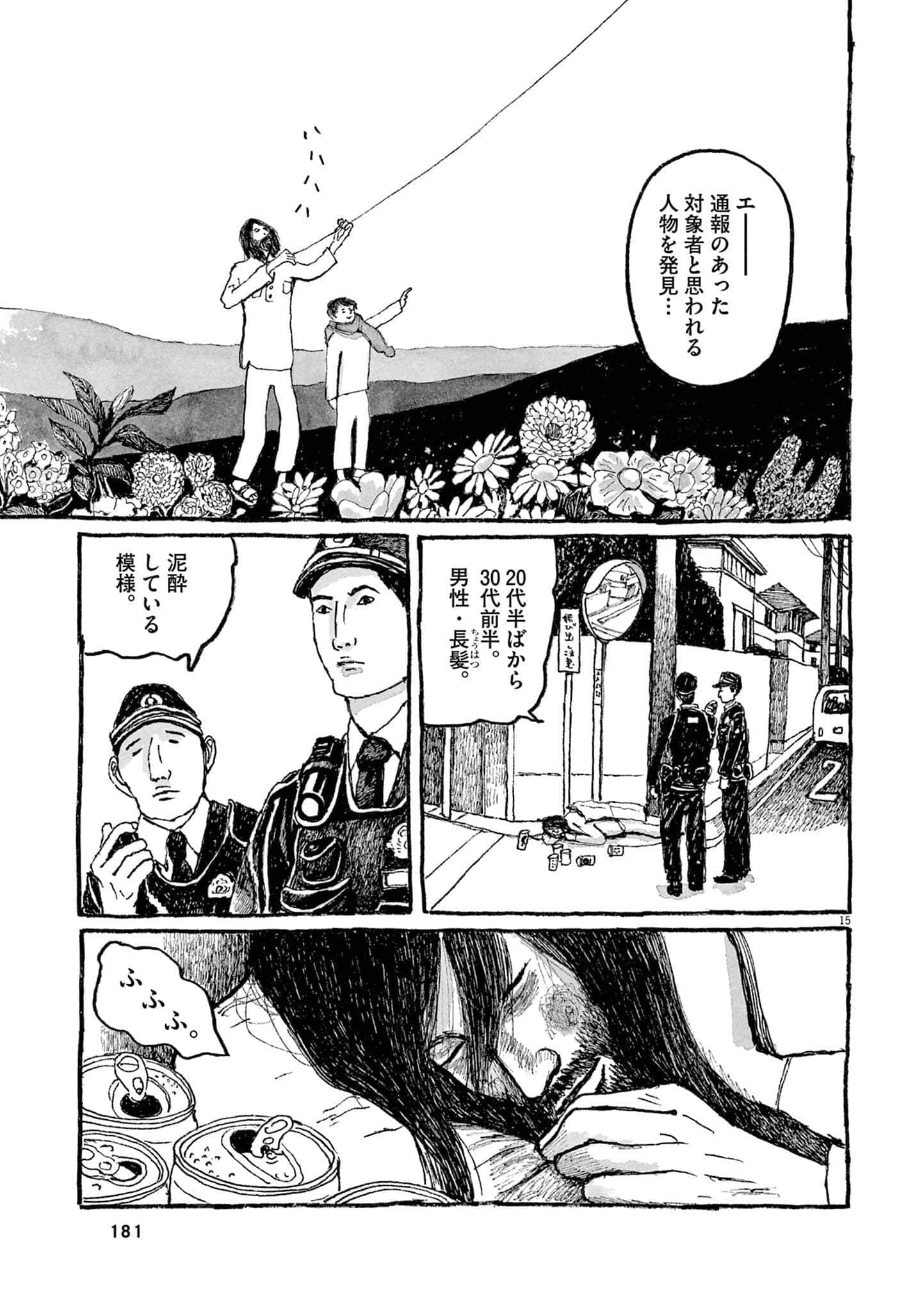 Page 183