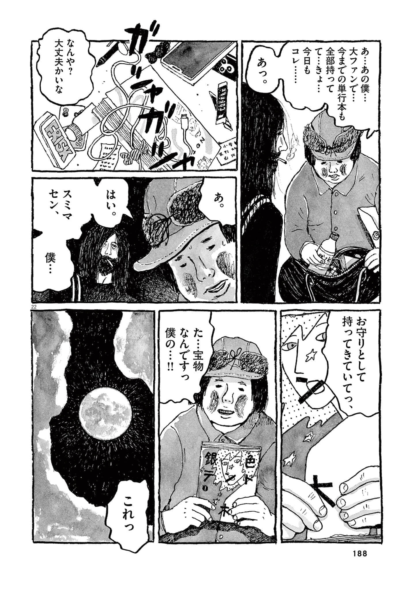 Page 190