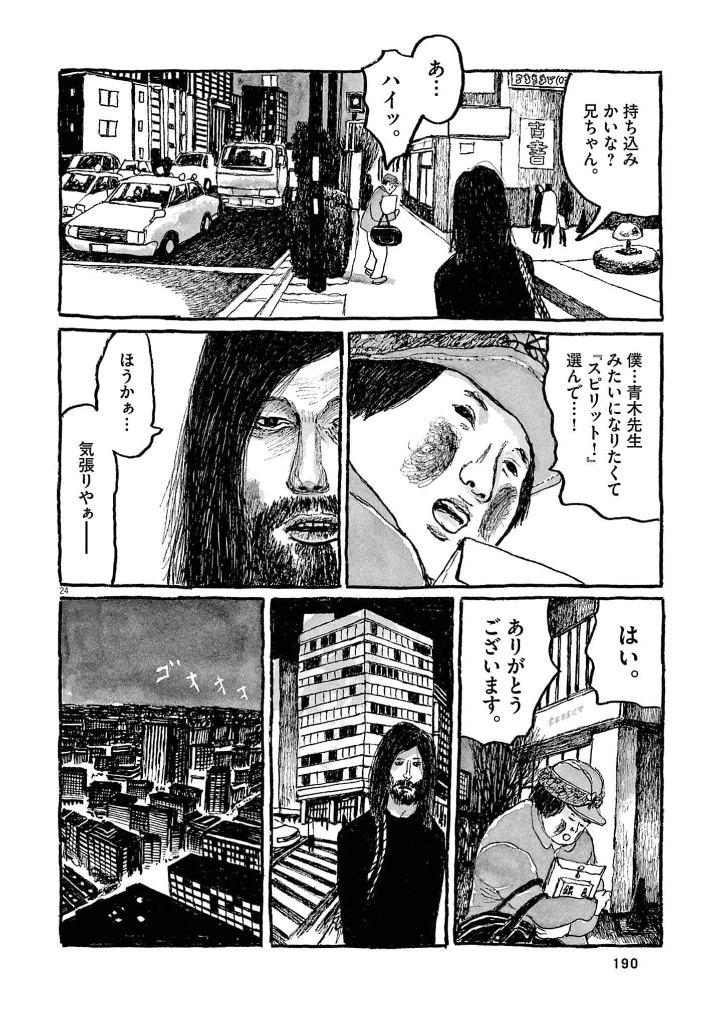Page 192