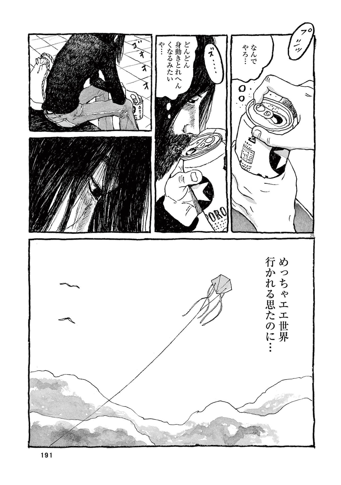 Page 193