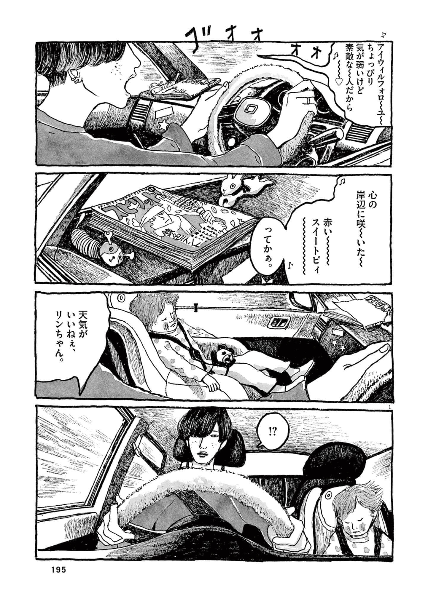 Page 197