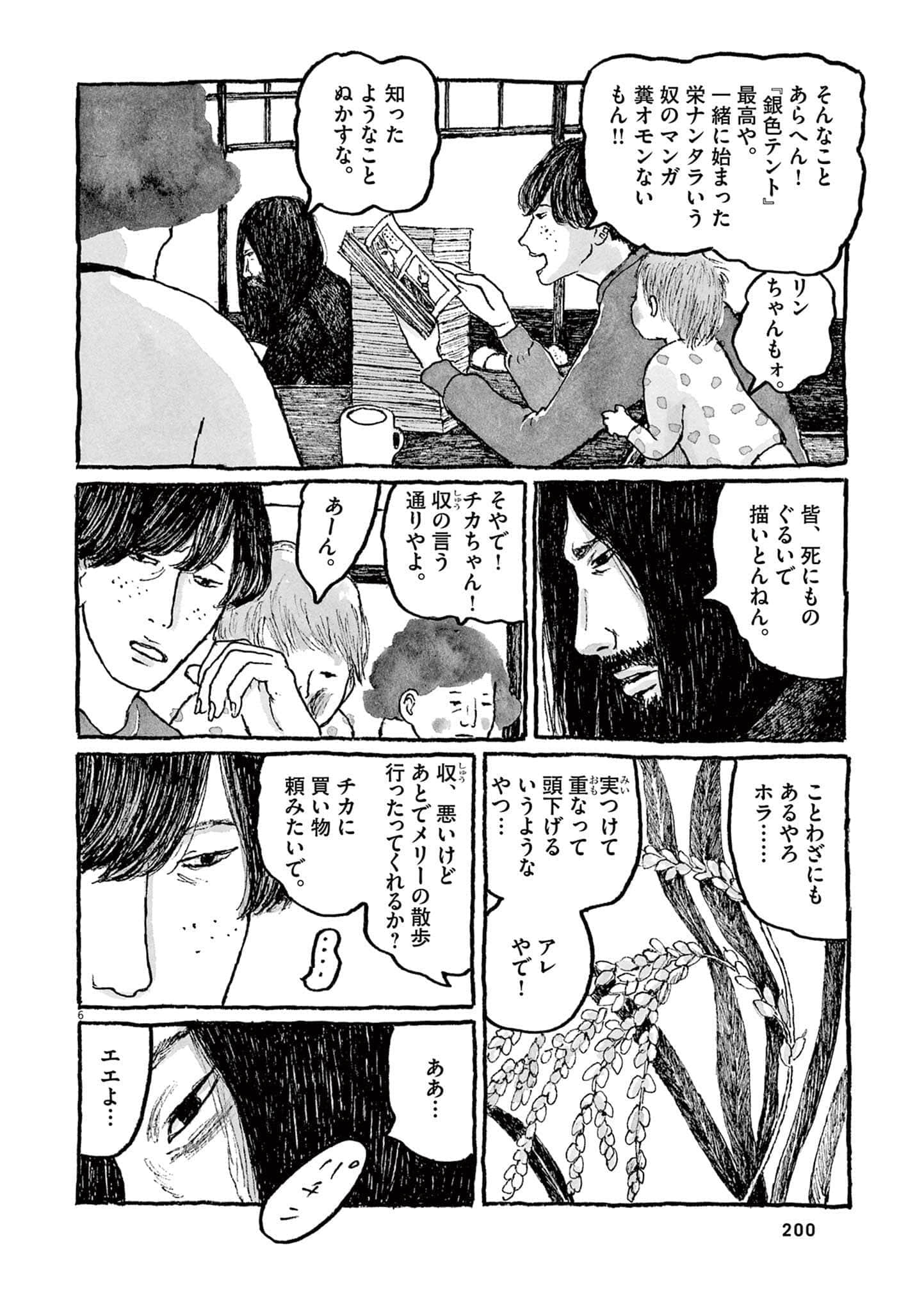 Page 202