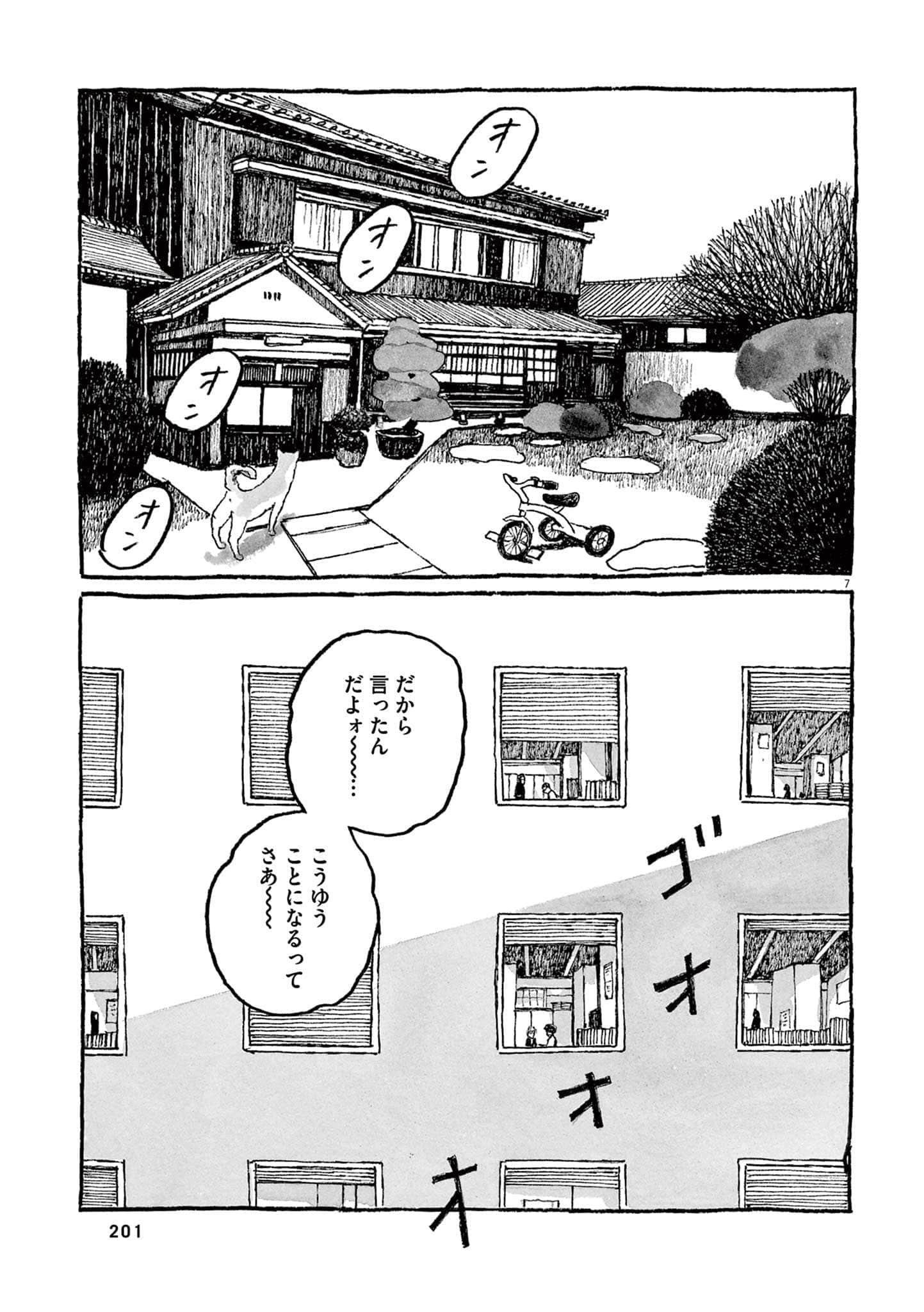 Page 203