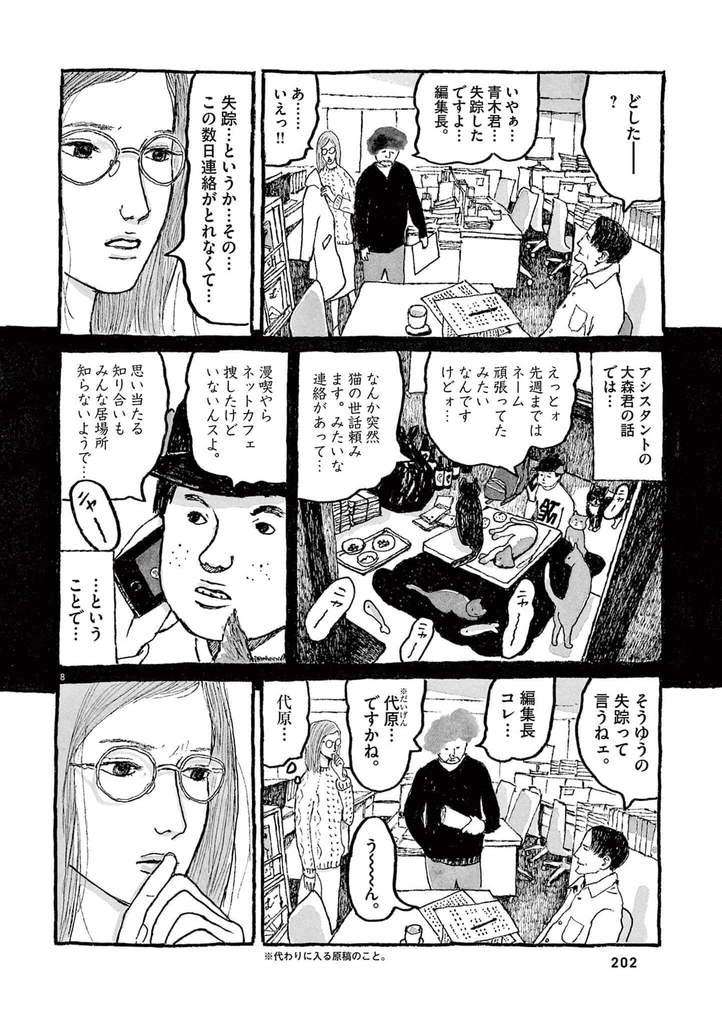 Page 204