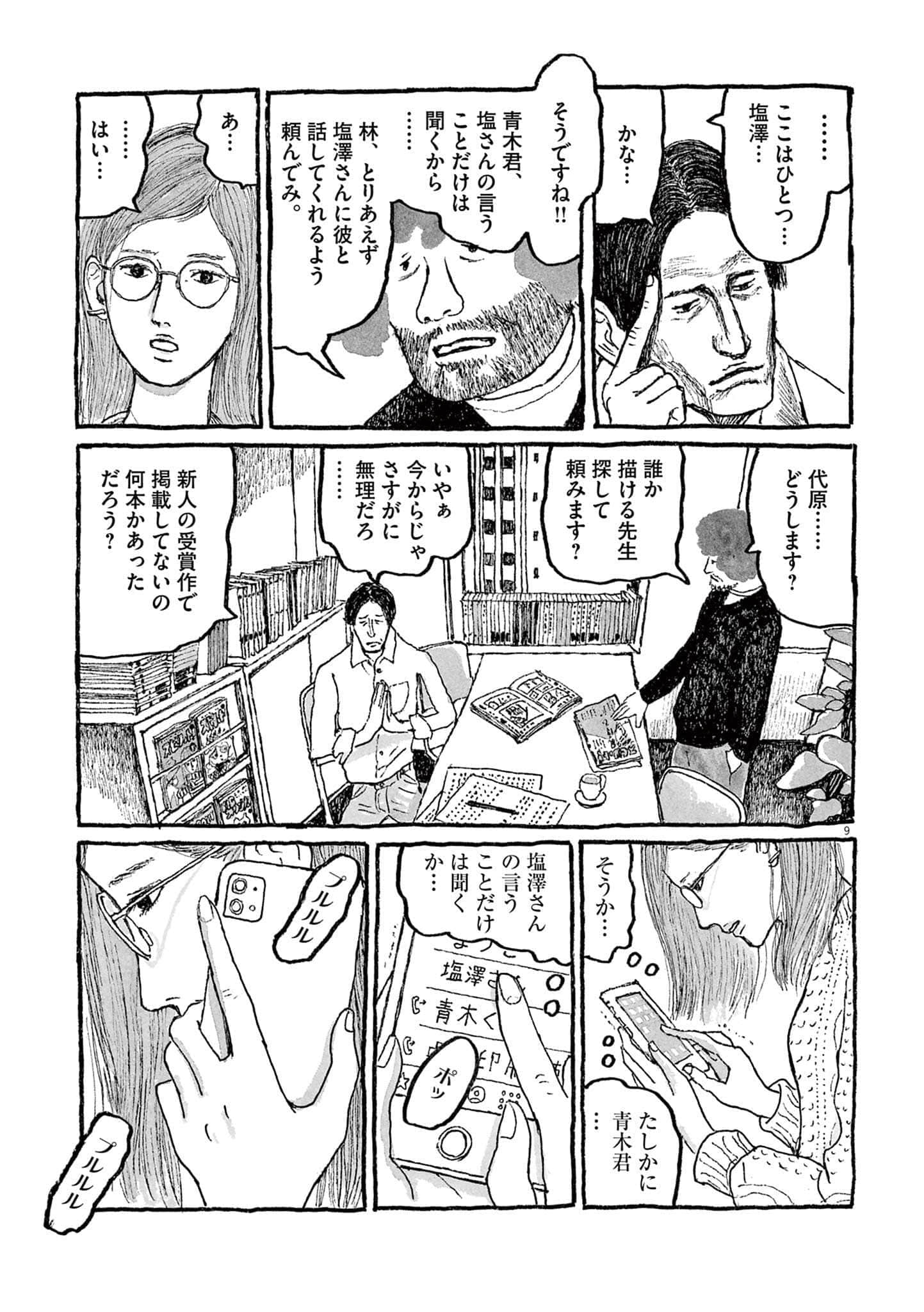 Page 205
