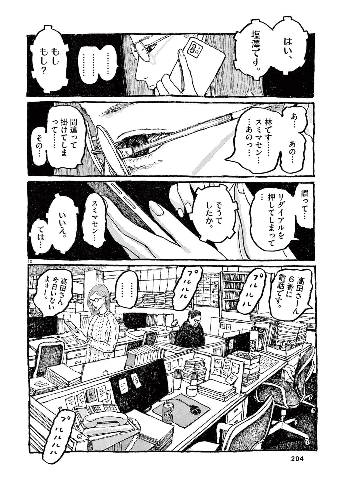 Page 206