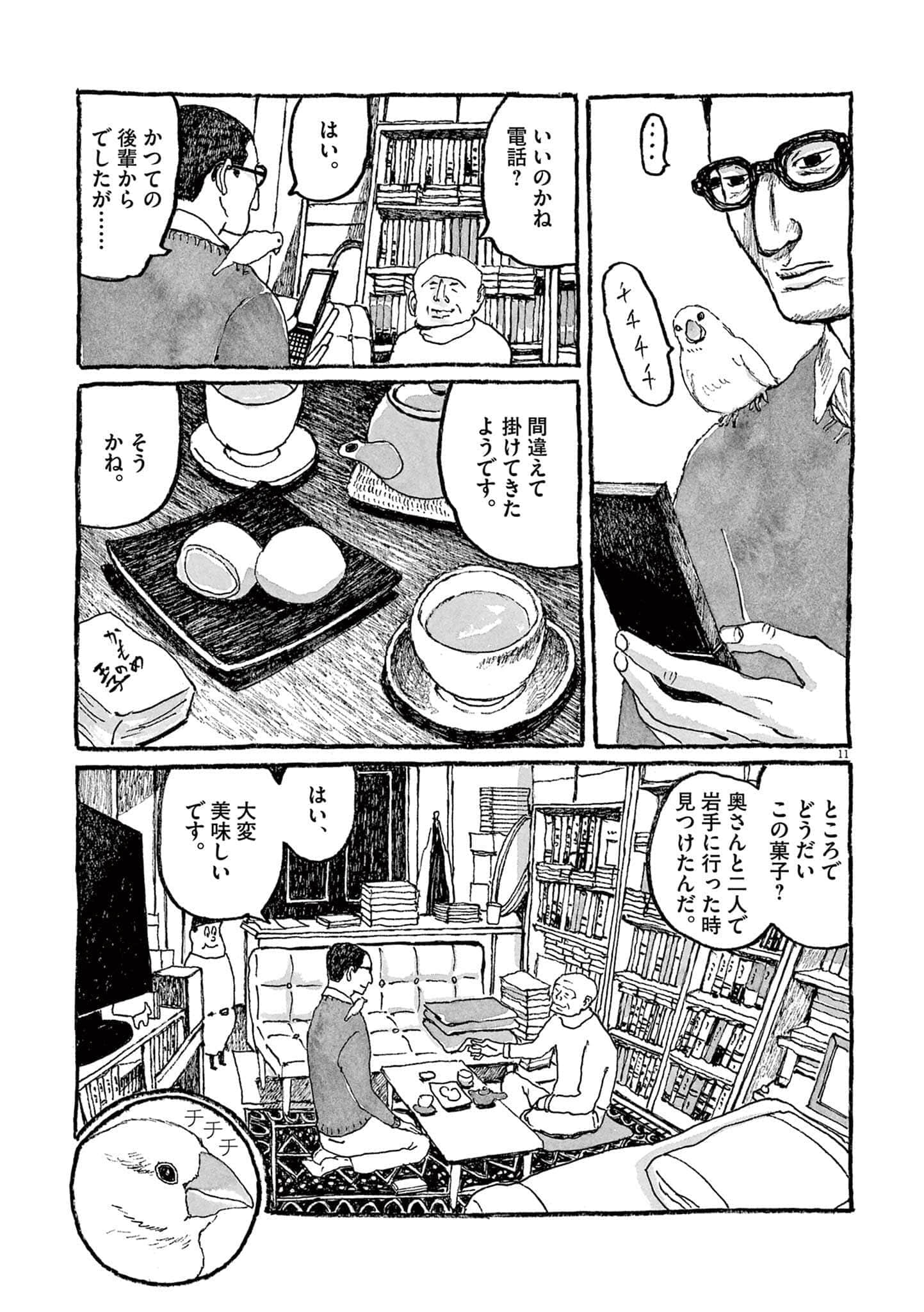 Page 207