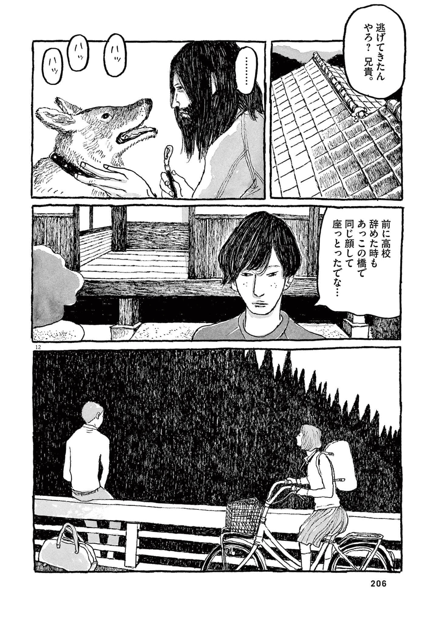 Page 208