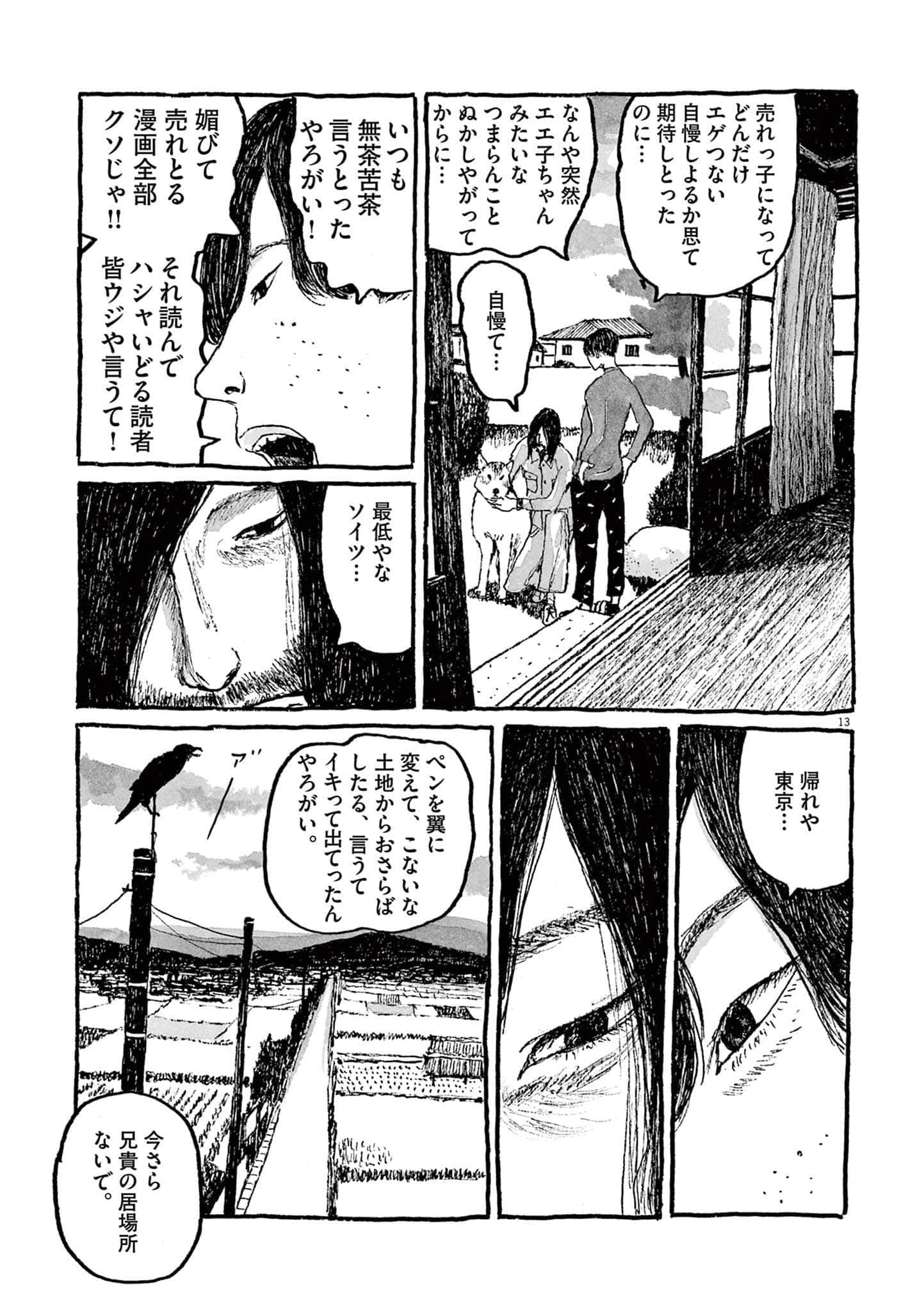 Page 209