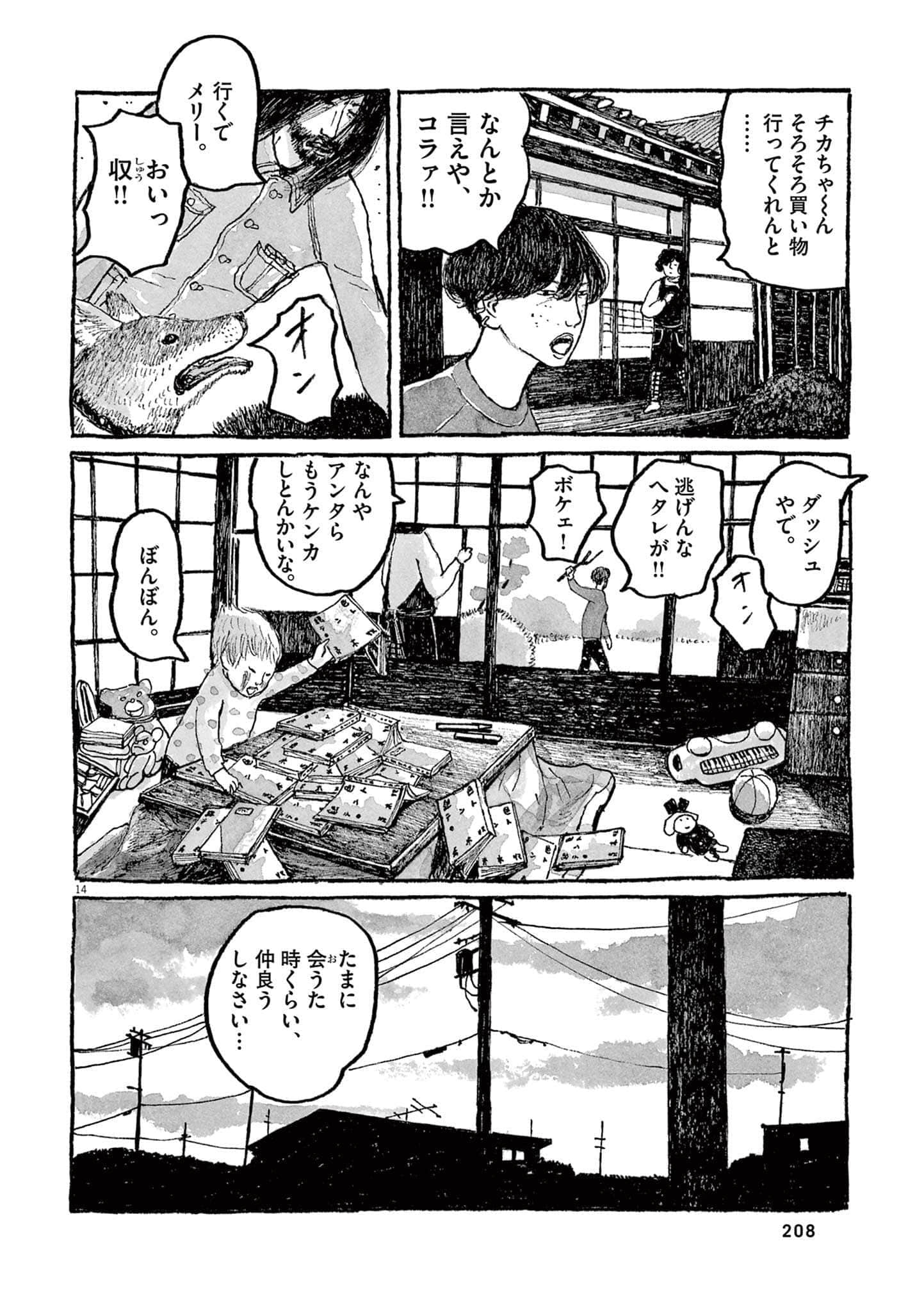 Page 210