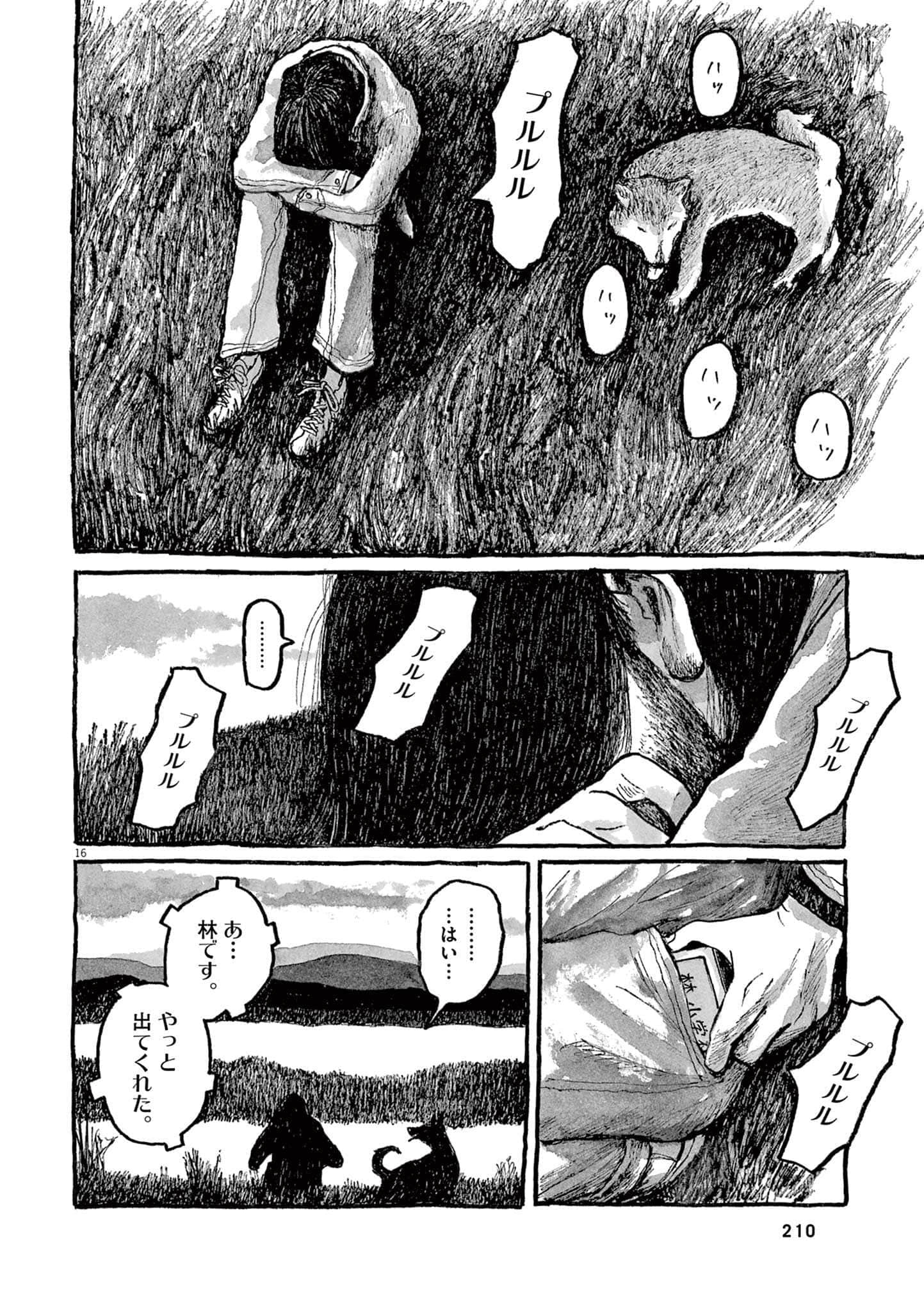 Page 212