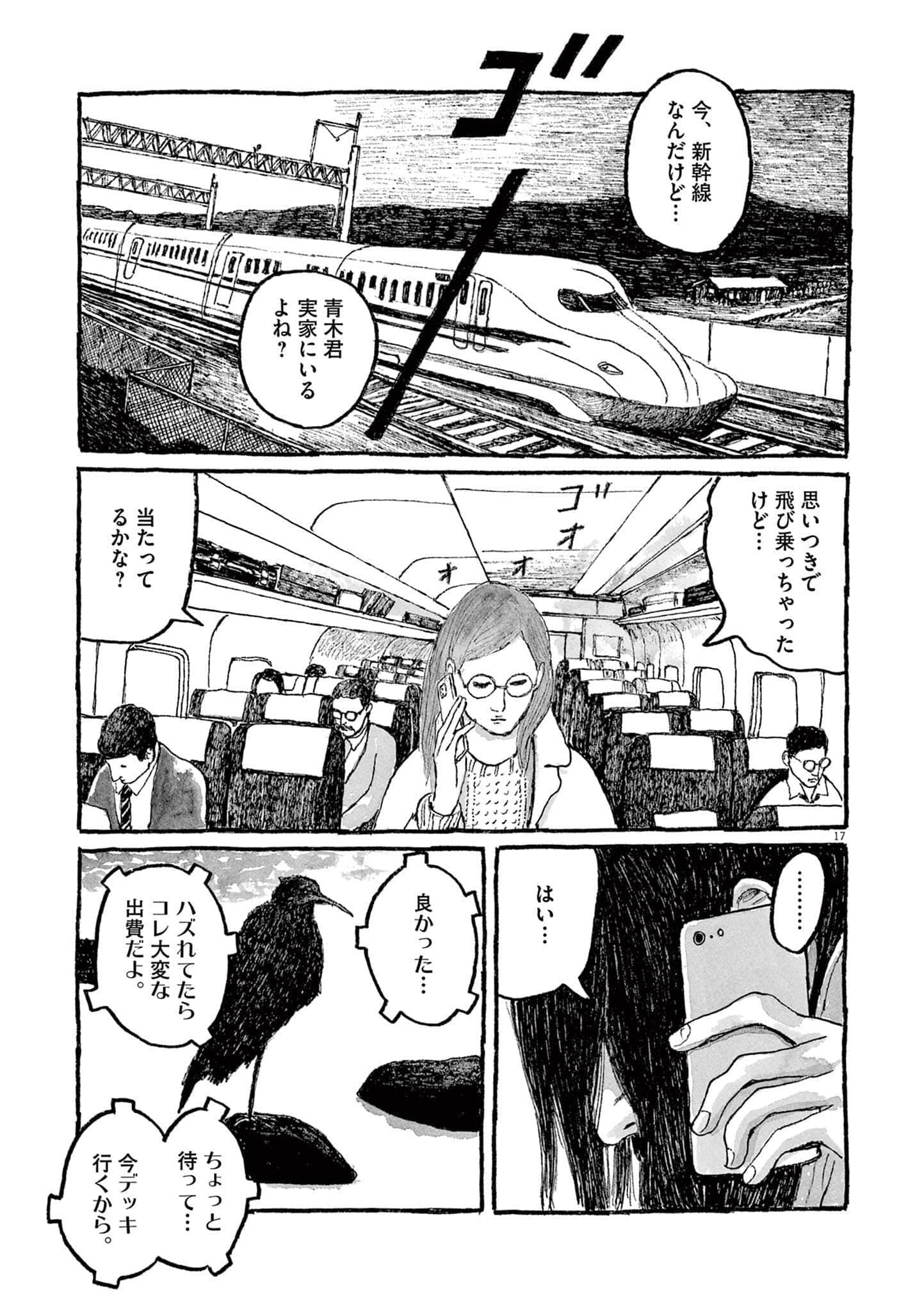Page 213