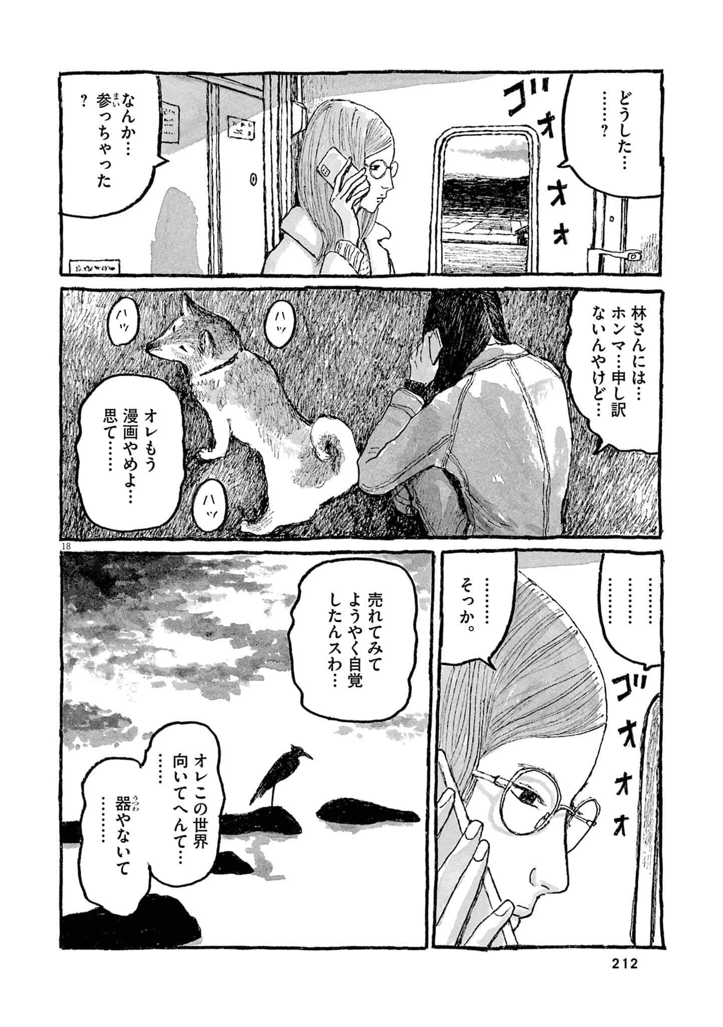 Page 214
