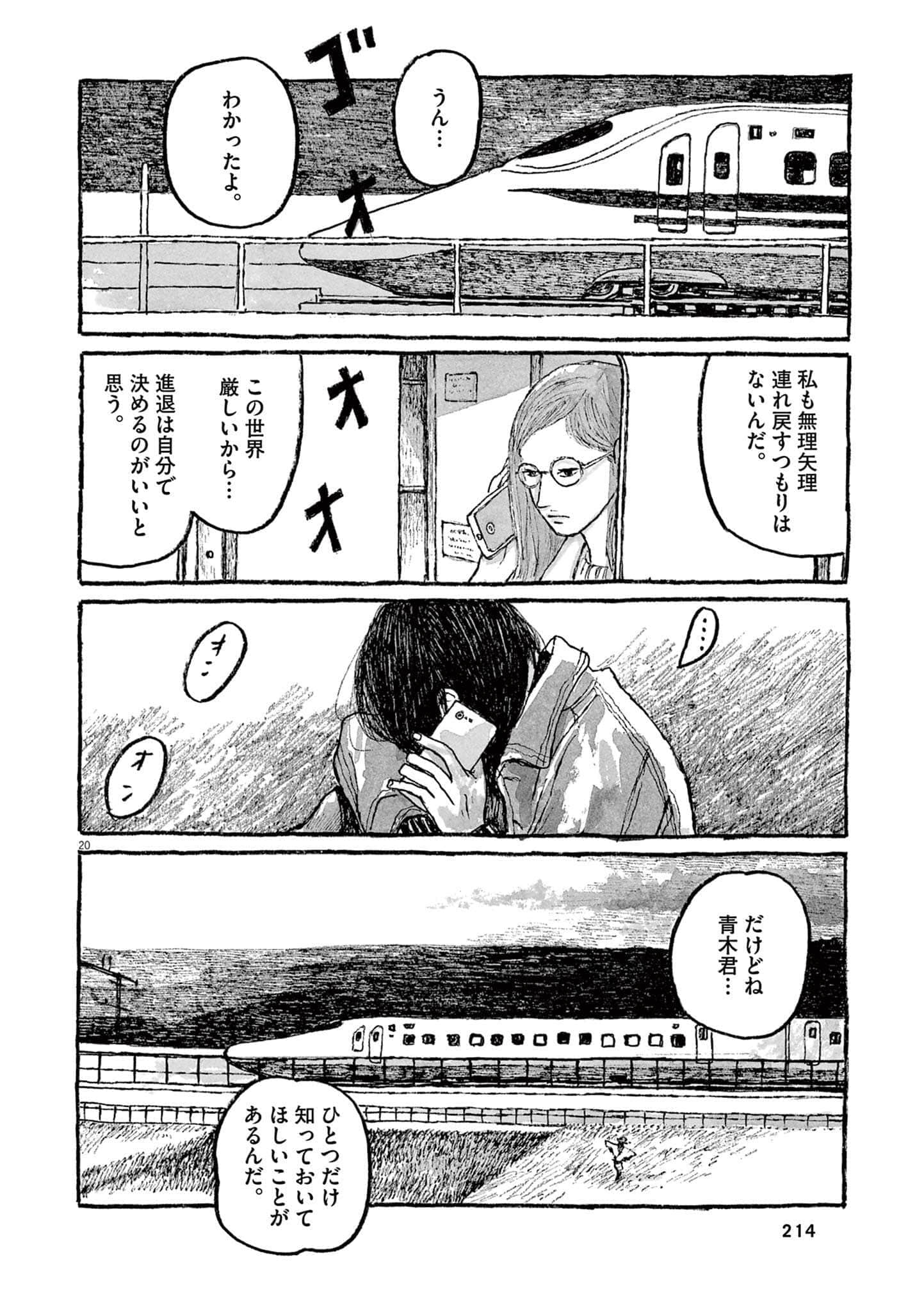 Page 216