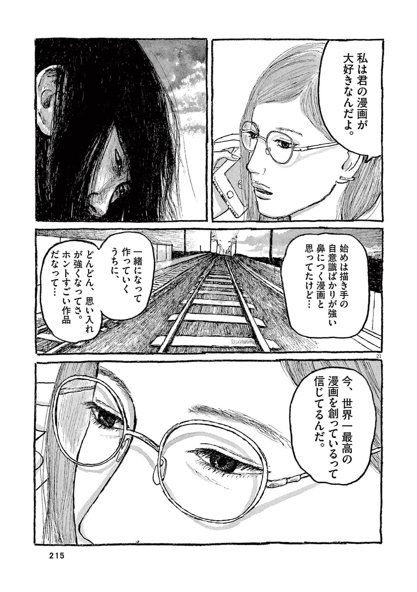 Page 217
