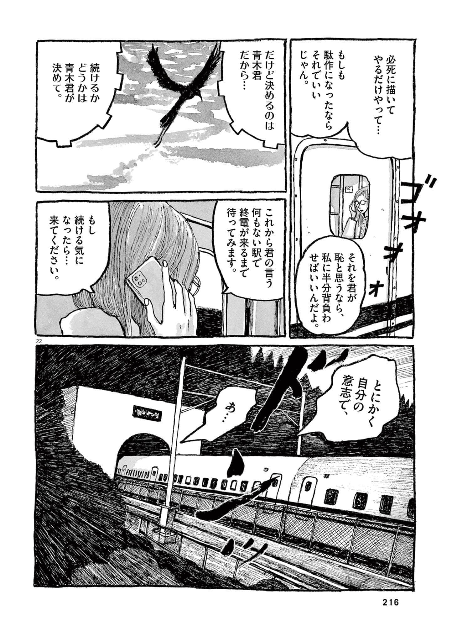 Page 218