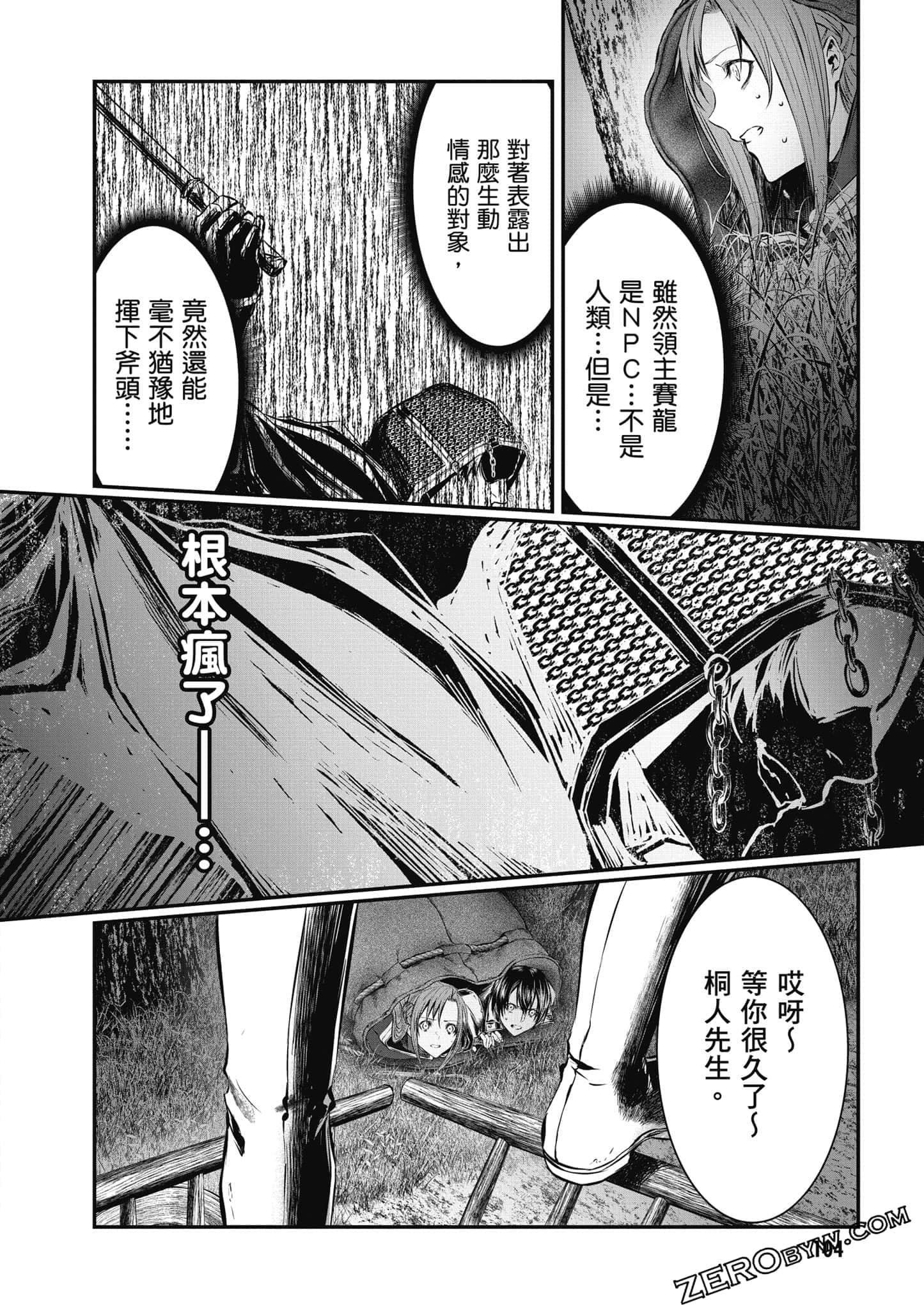 Page 105