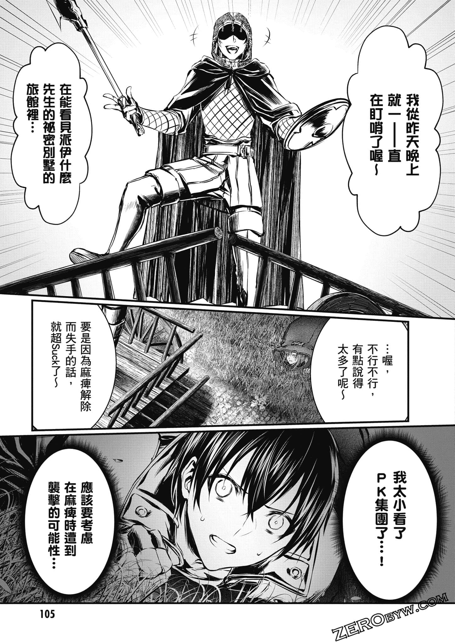 Page 106
