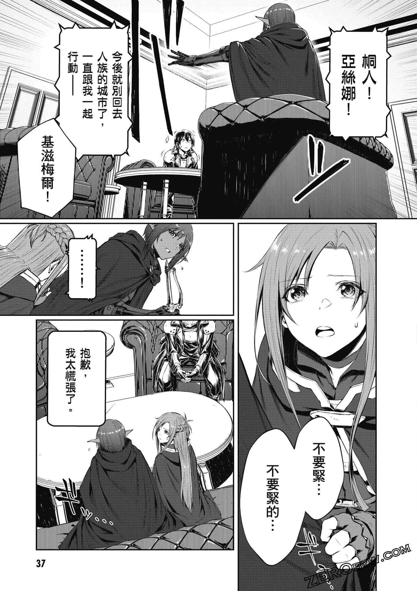 Page 38