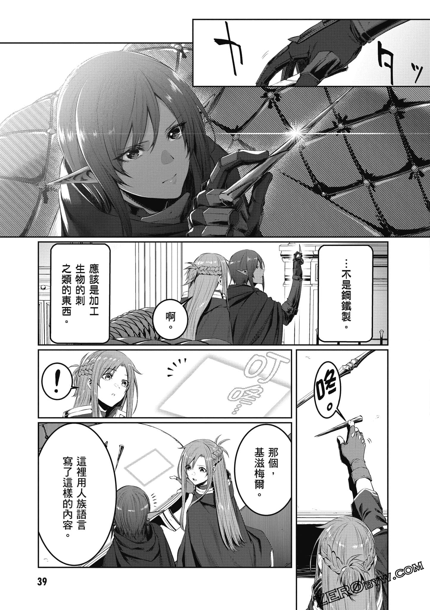 Page 40