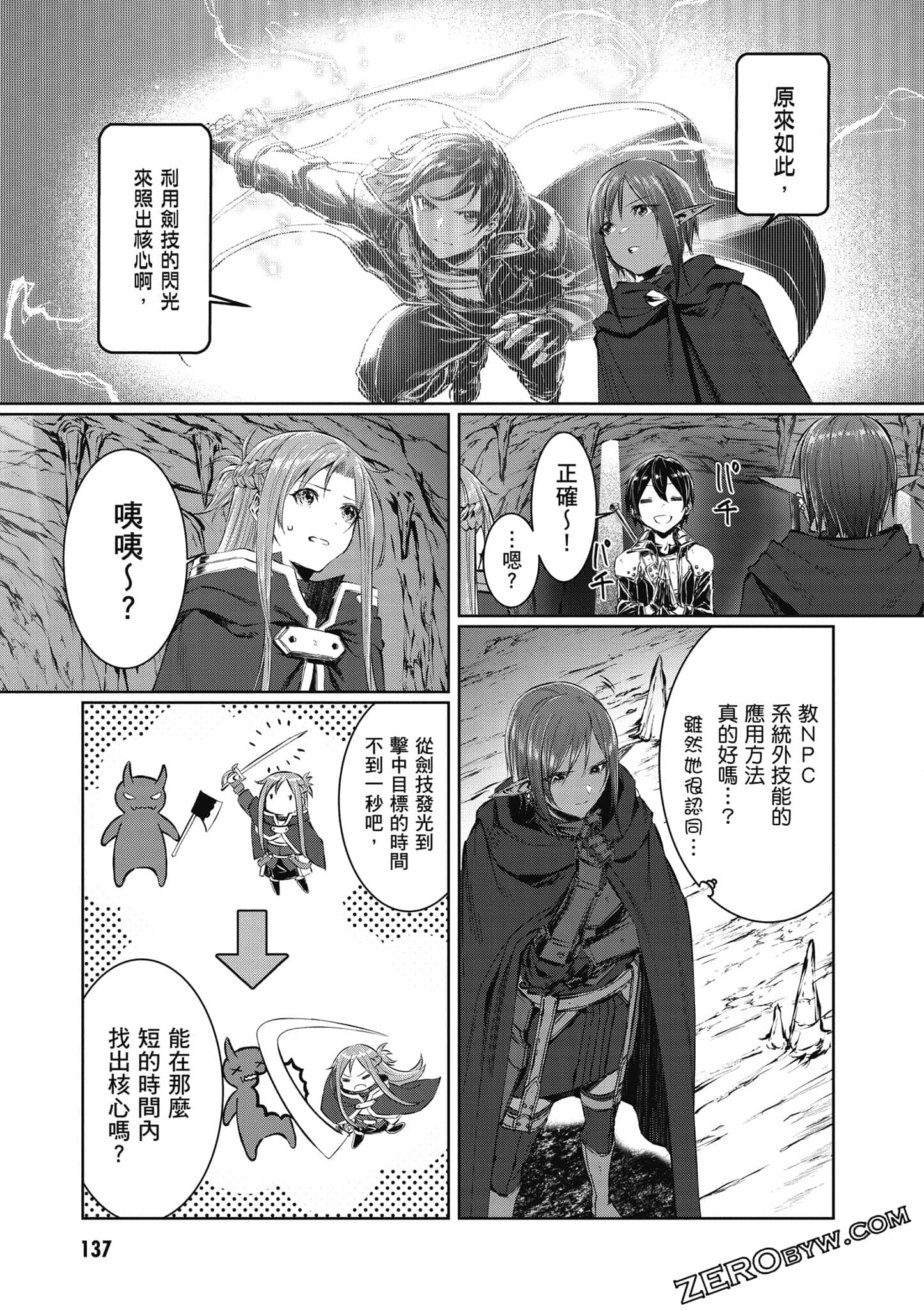 Page 138