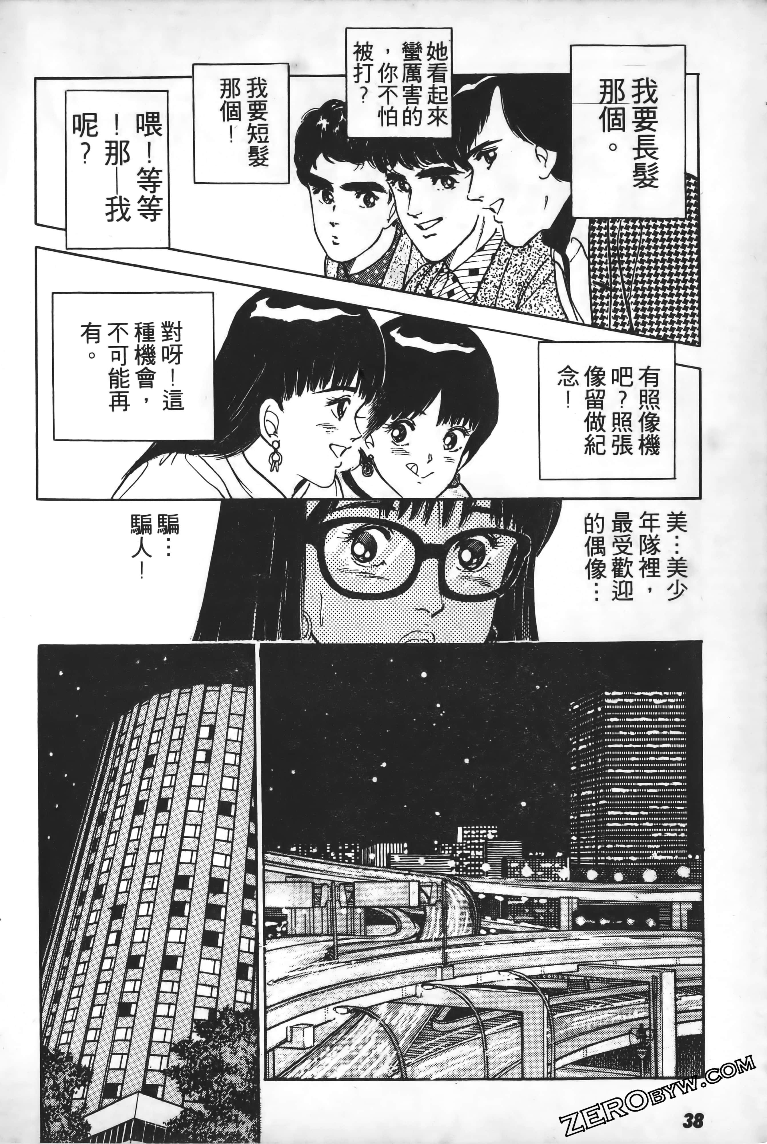 Page 41