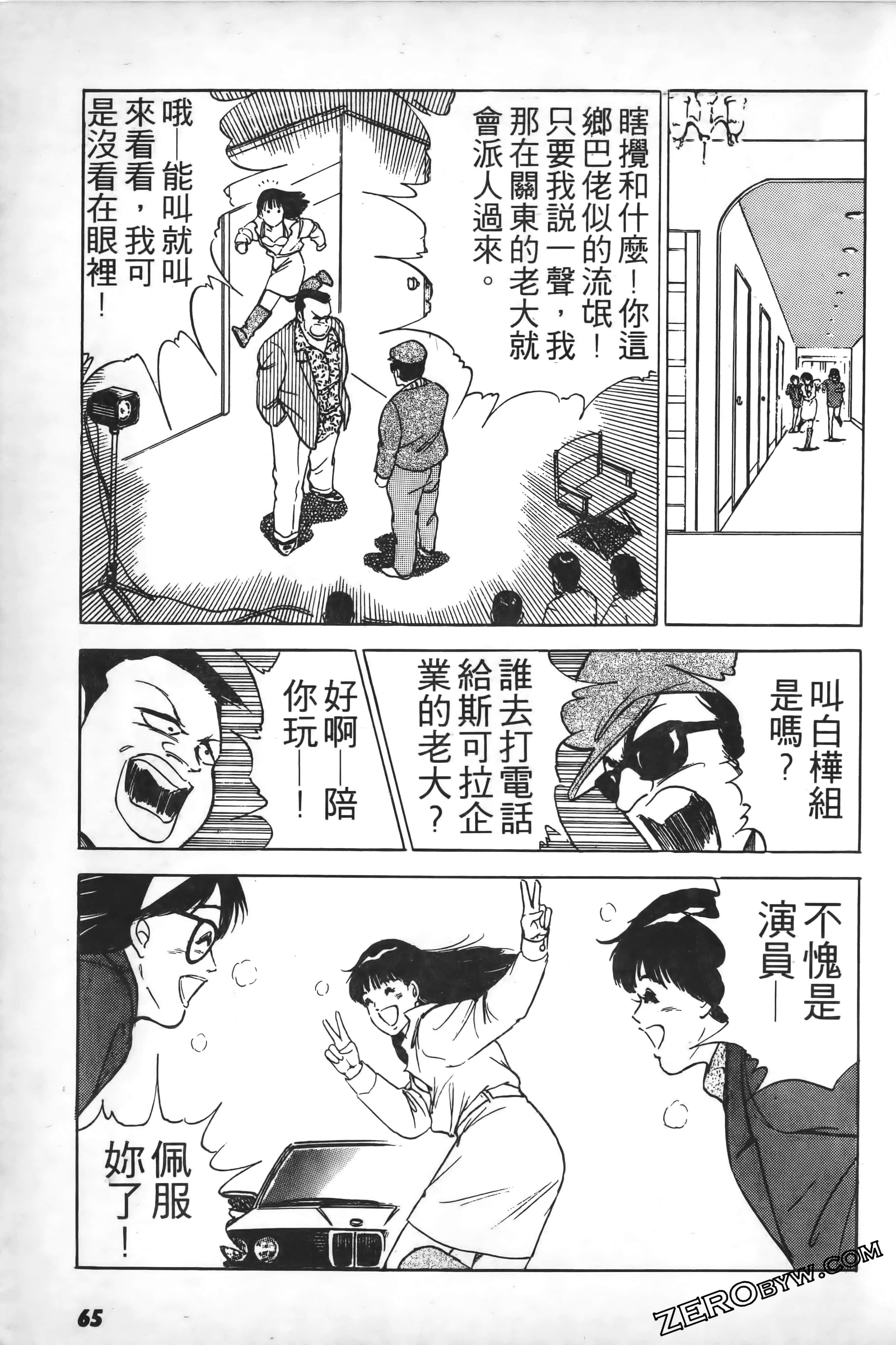 Page 68