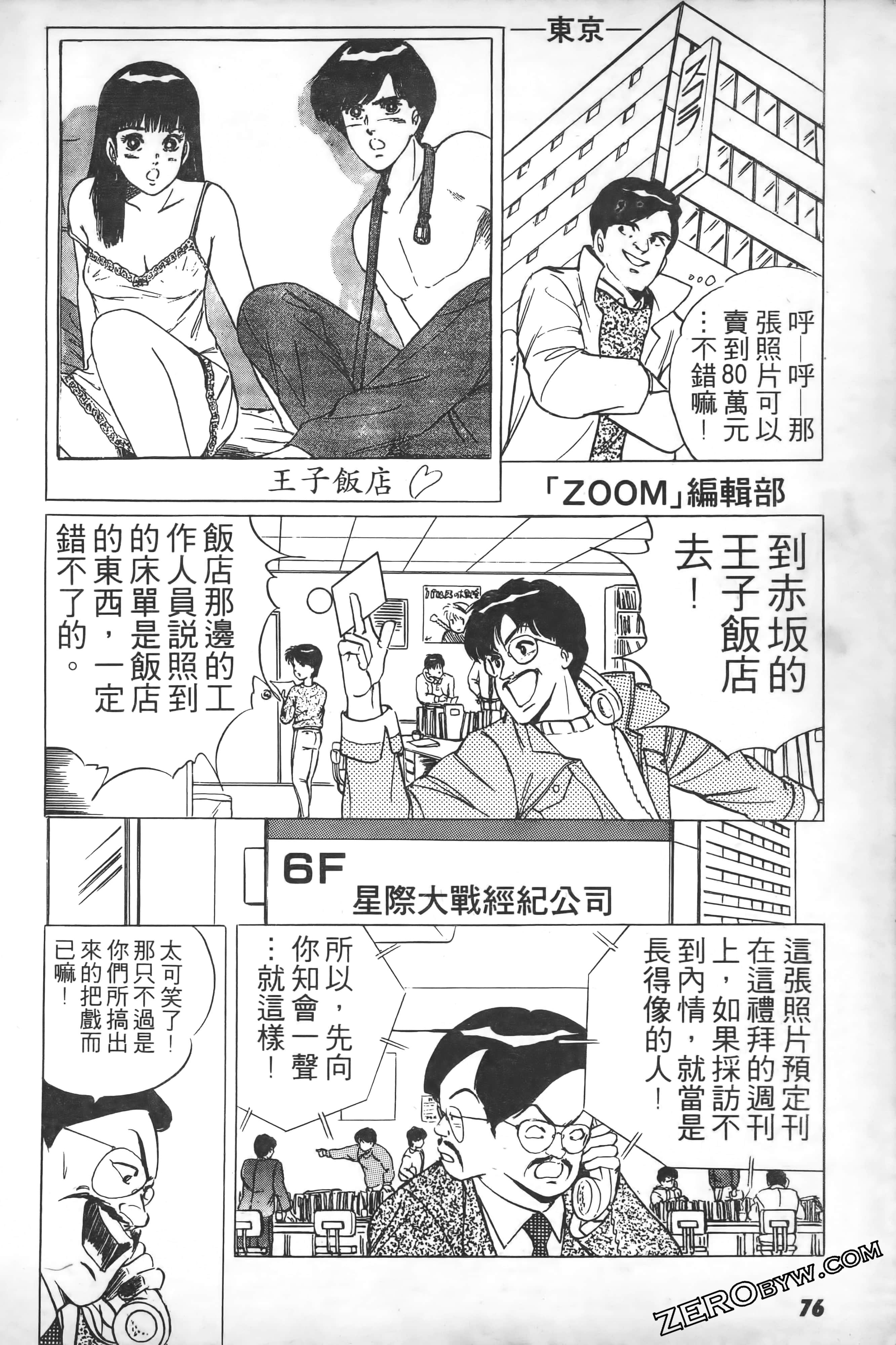 Page 79