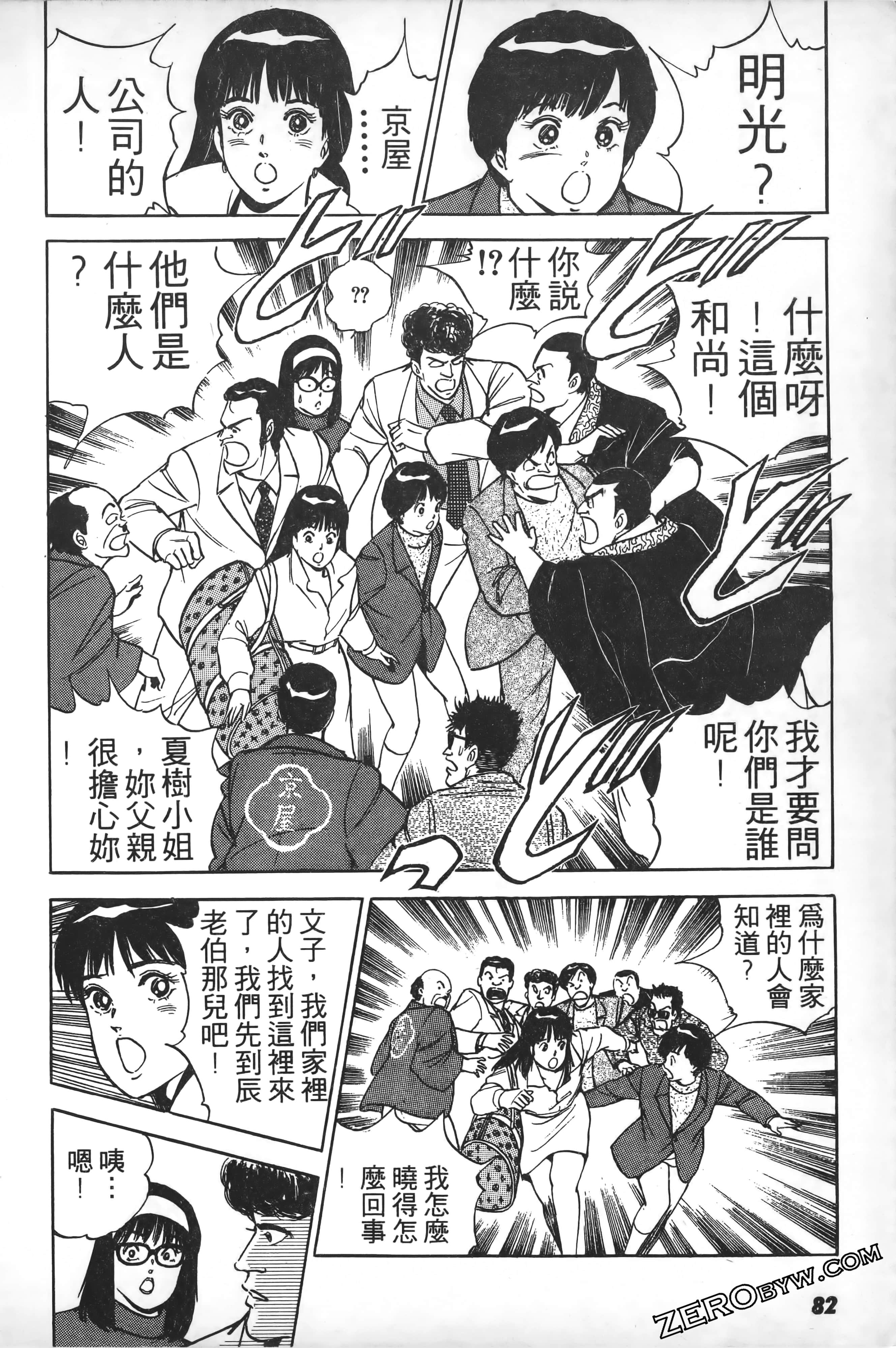 Page 85