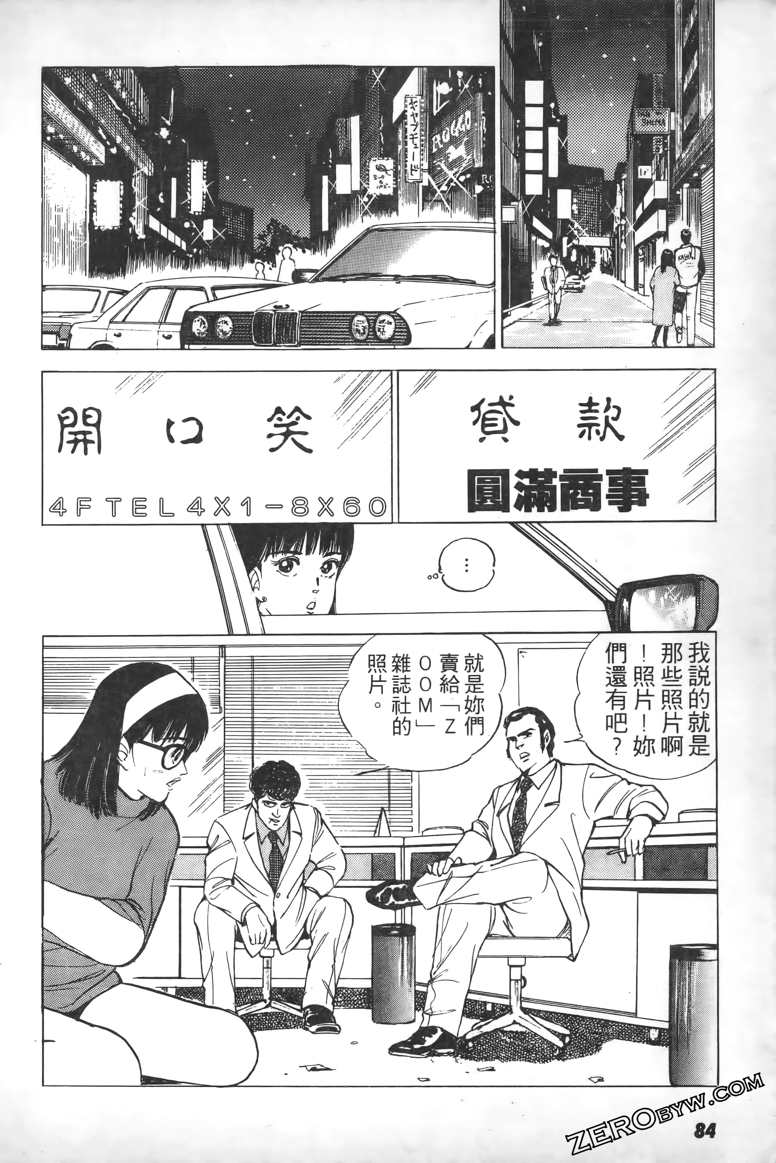 Page 87