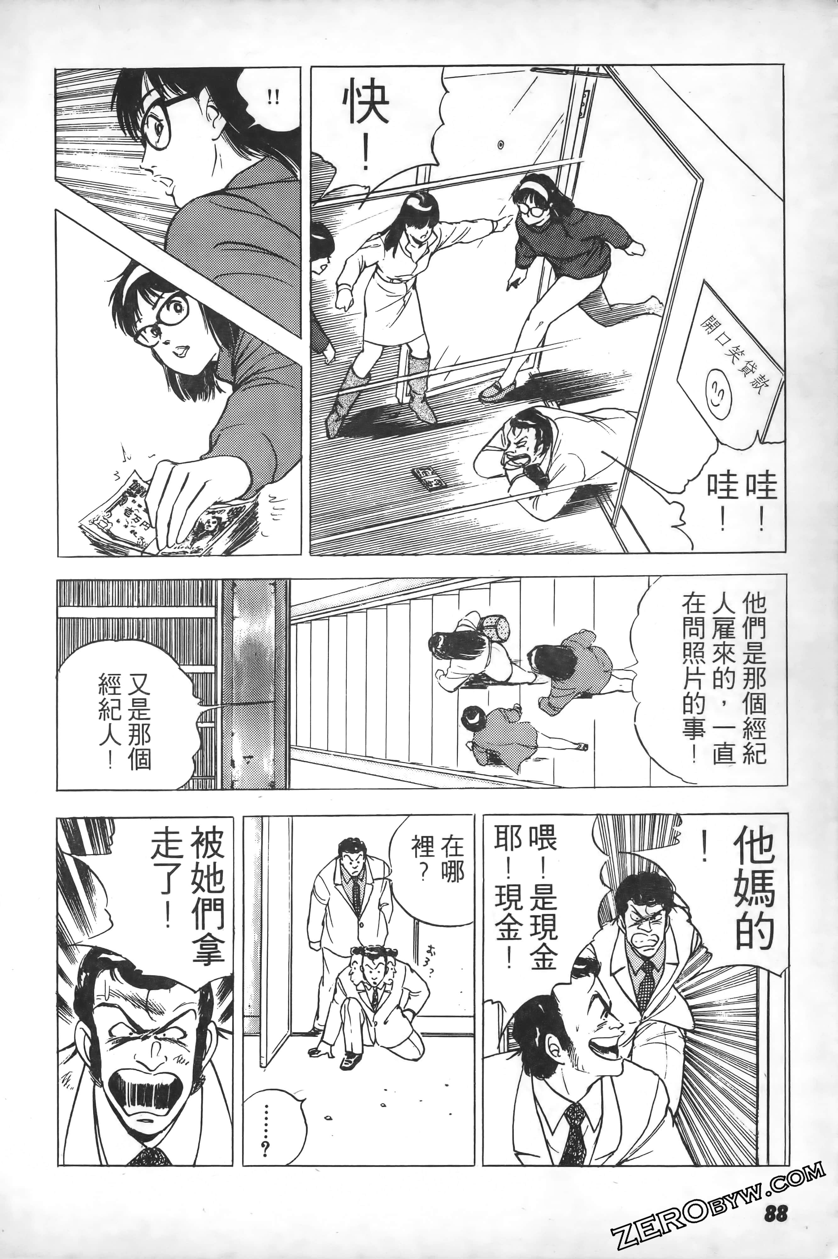 Page 91
