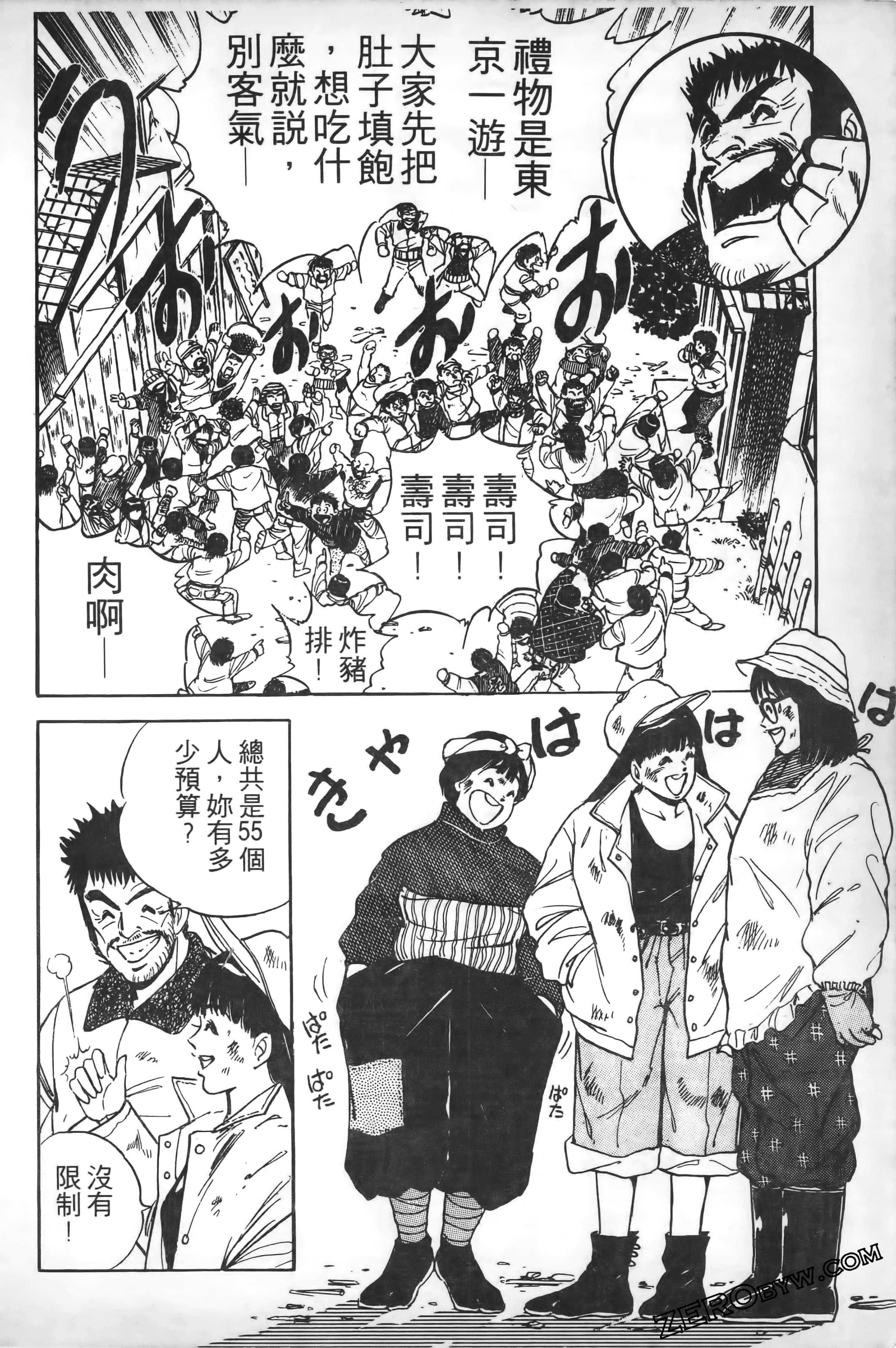Page 103