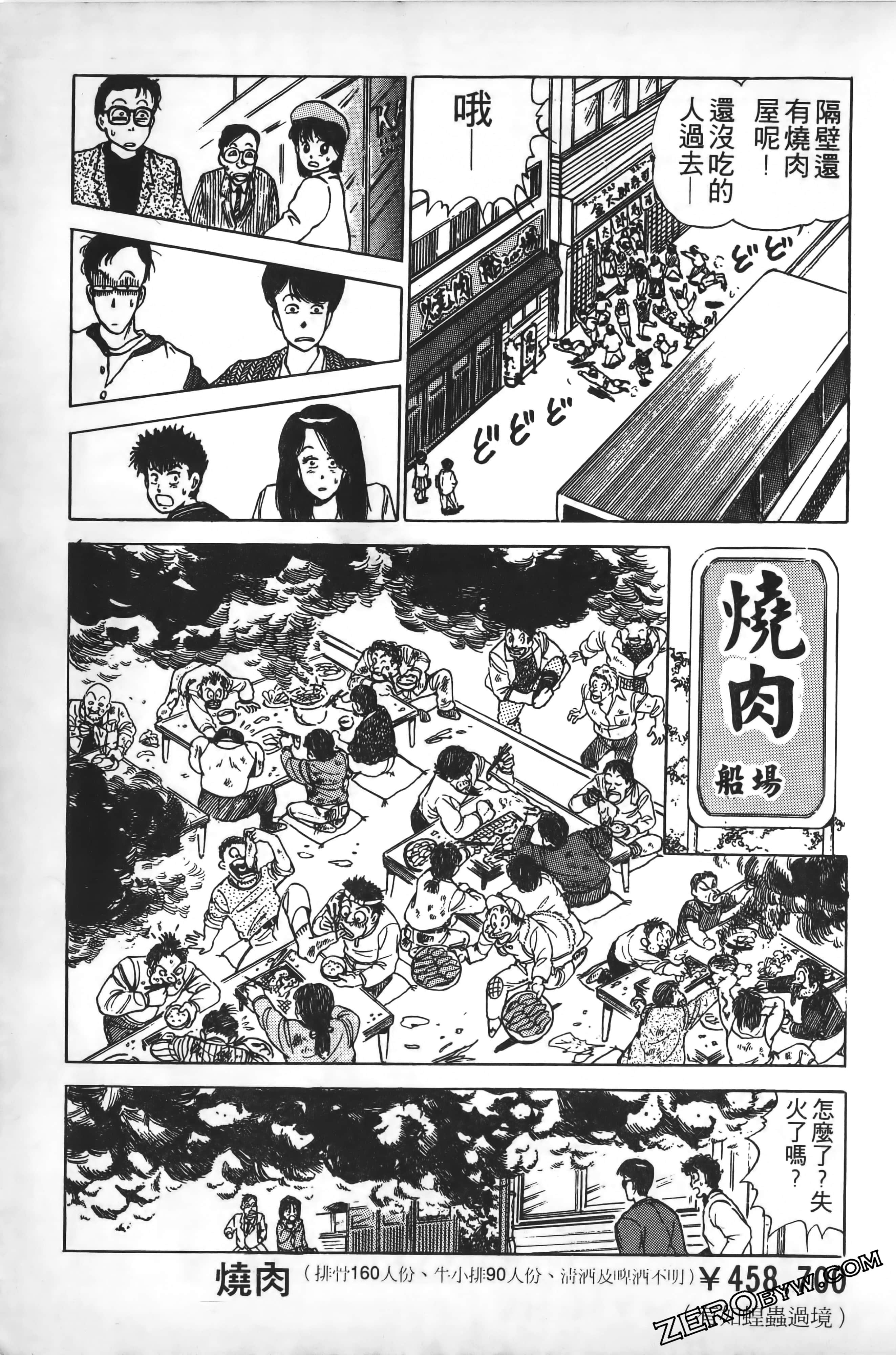 Page 106