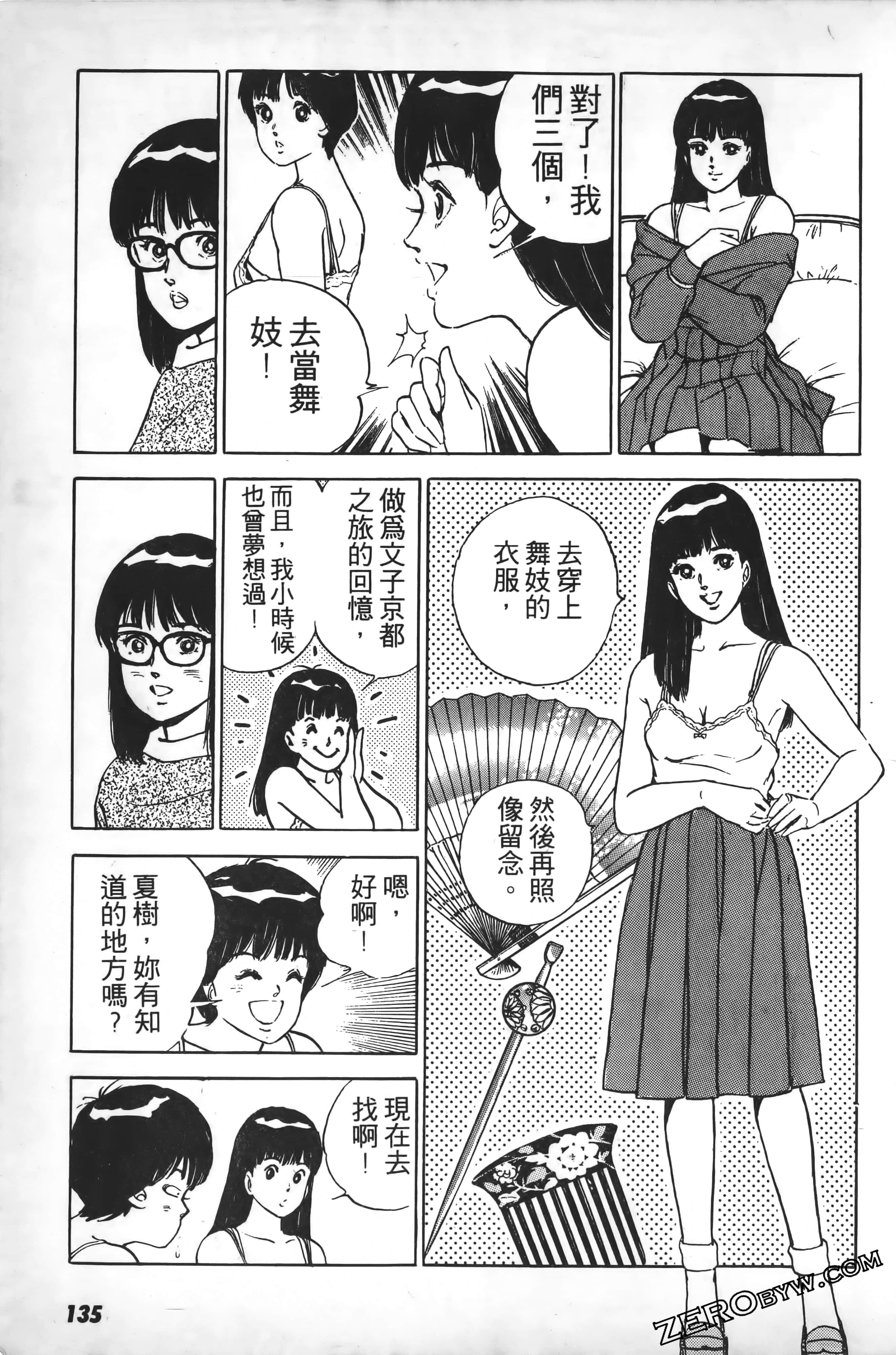 Page 138