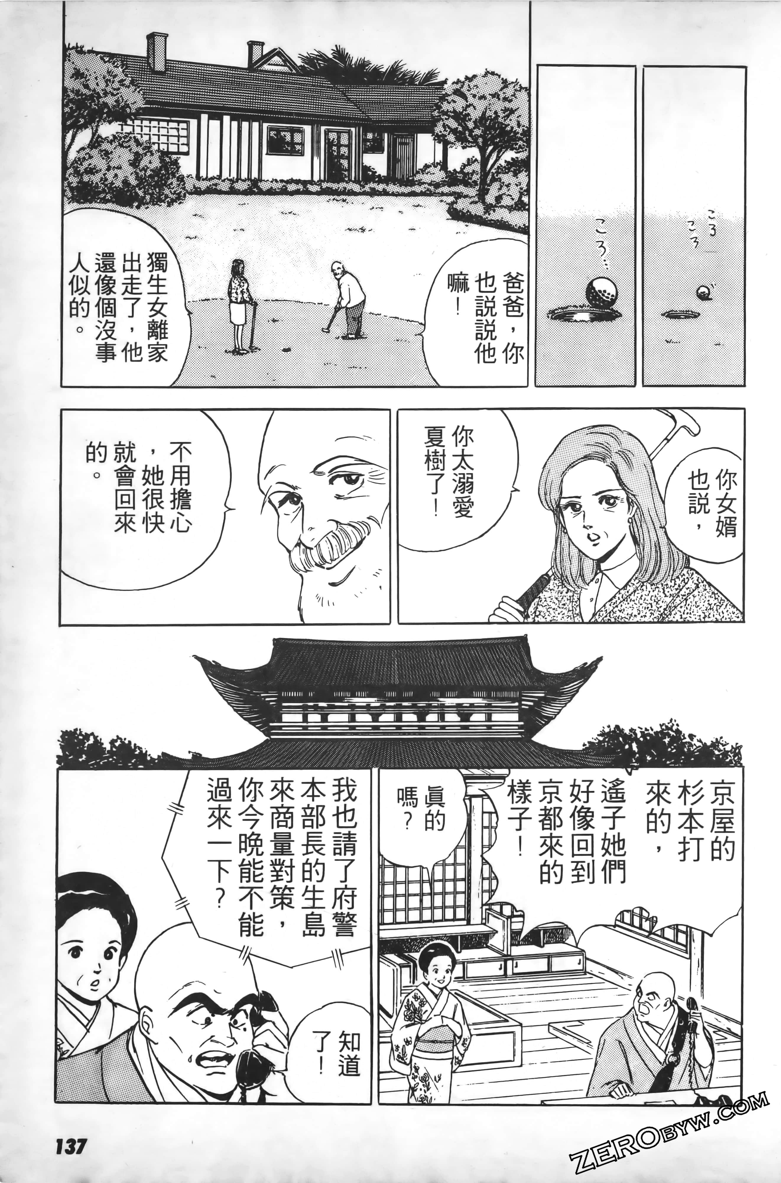 Page 140