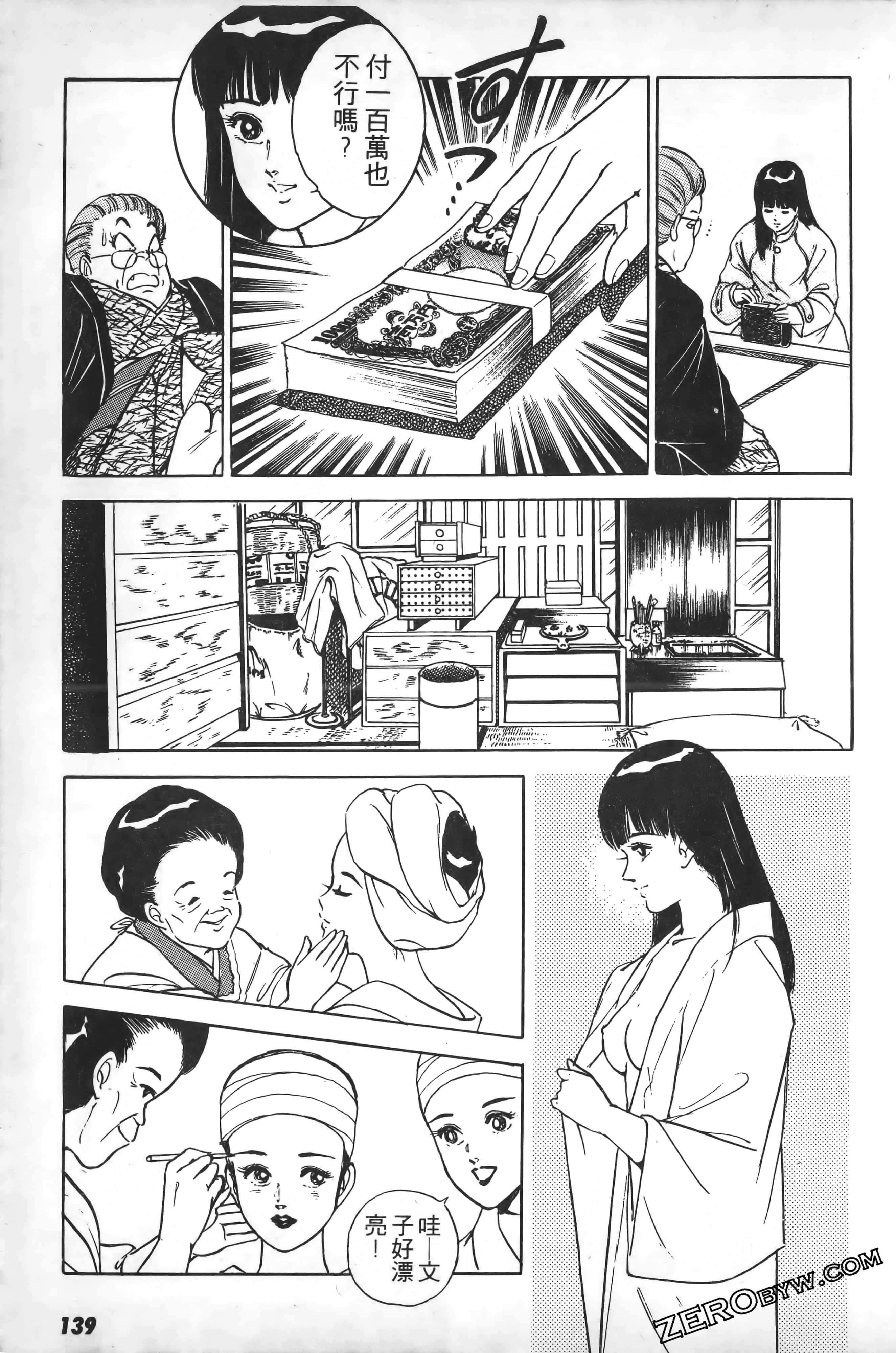 Page 142