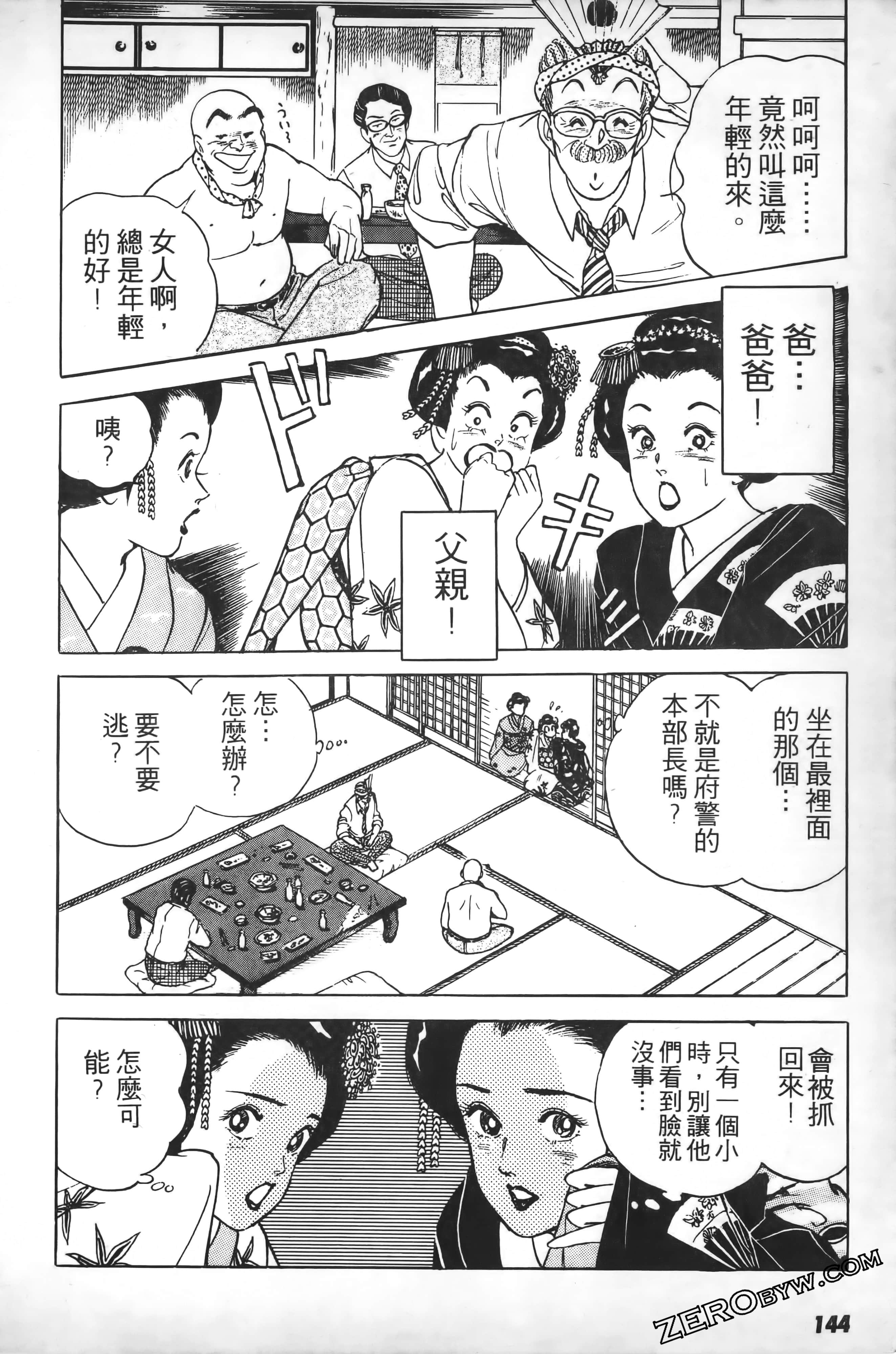 Page 147
