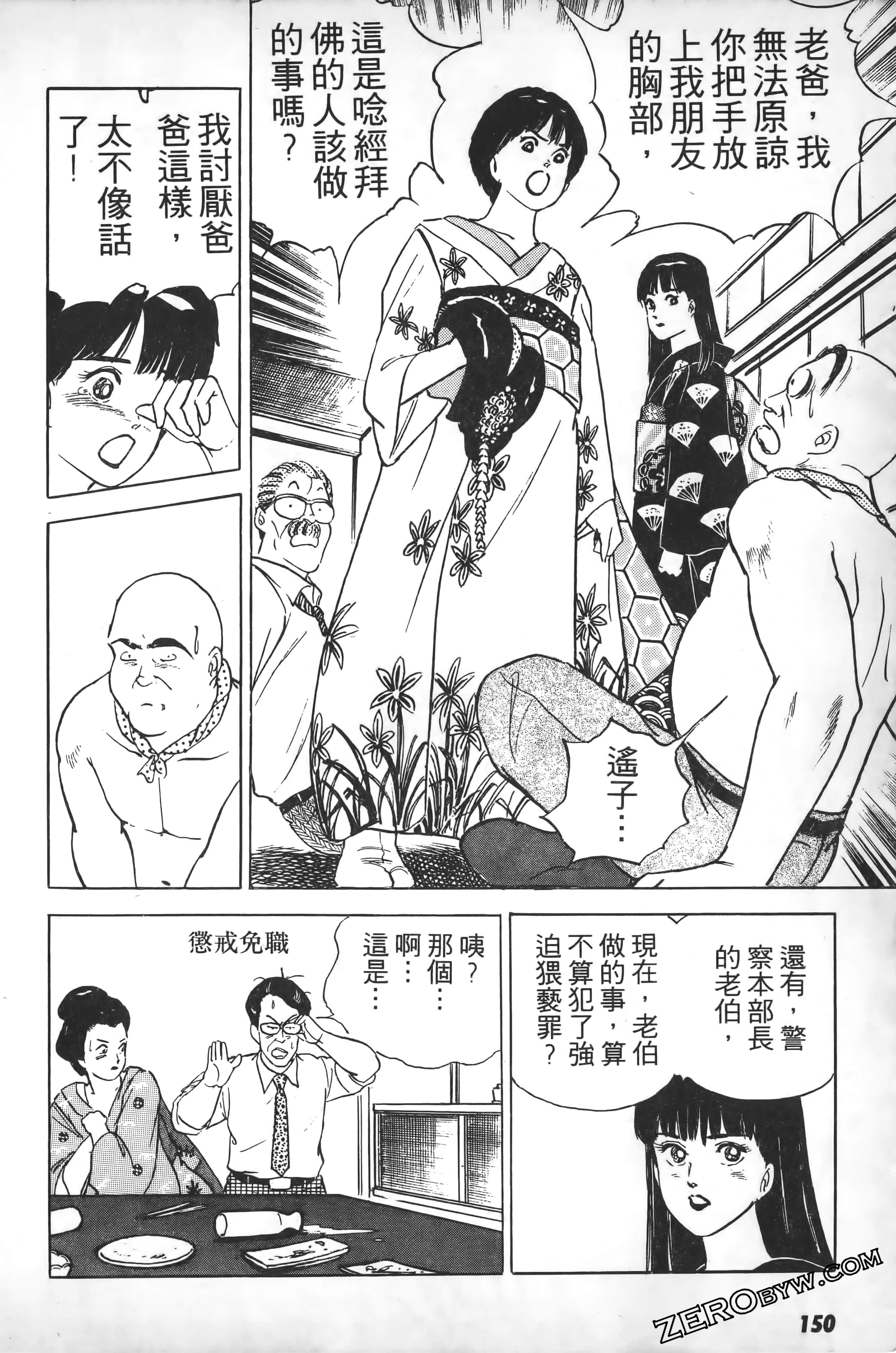 Page 153