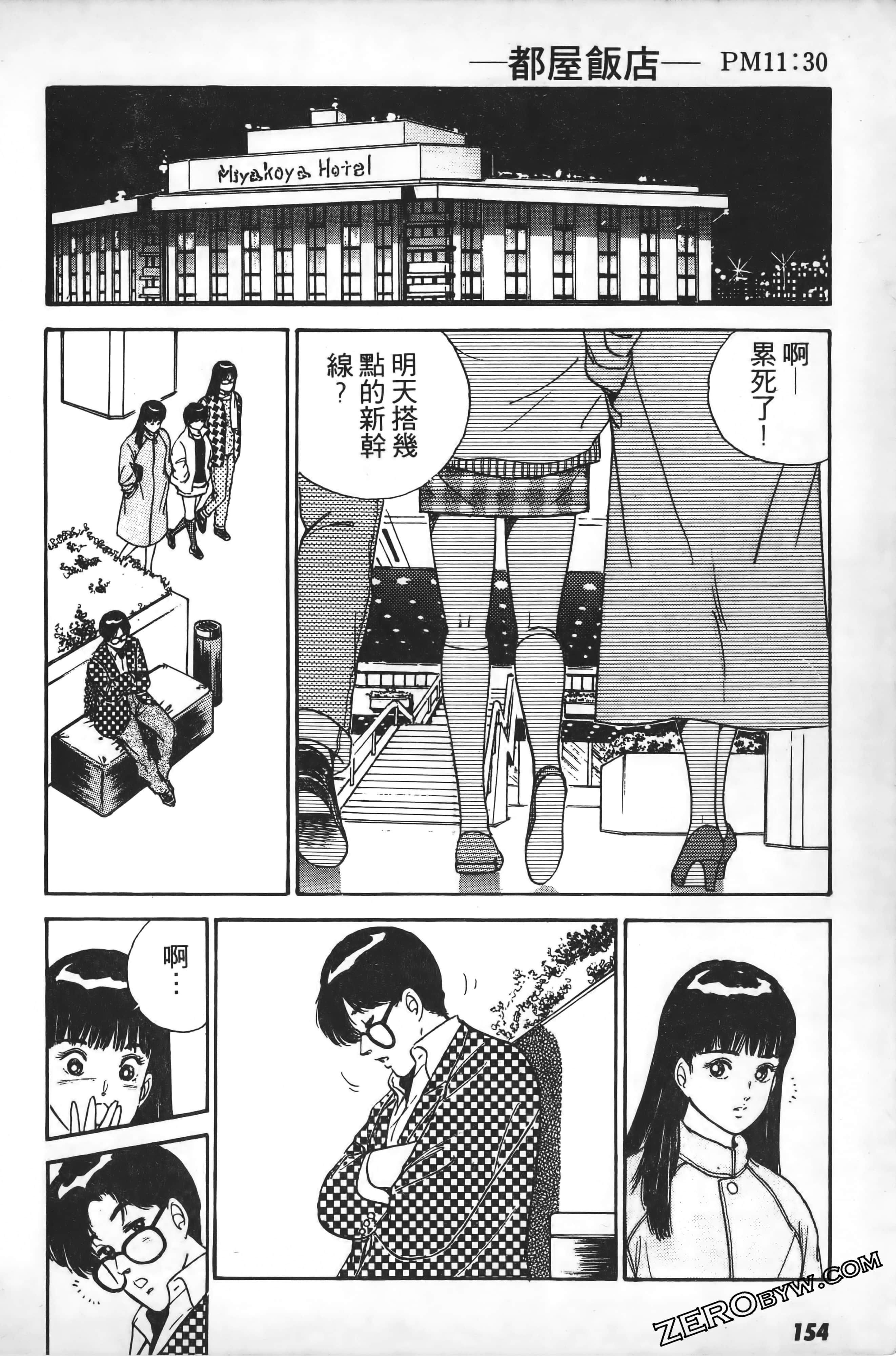Page 157